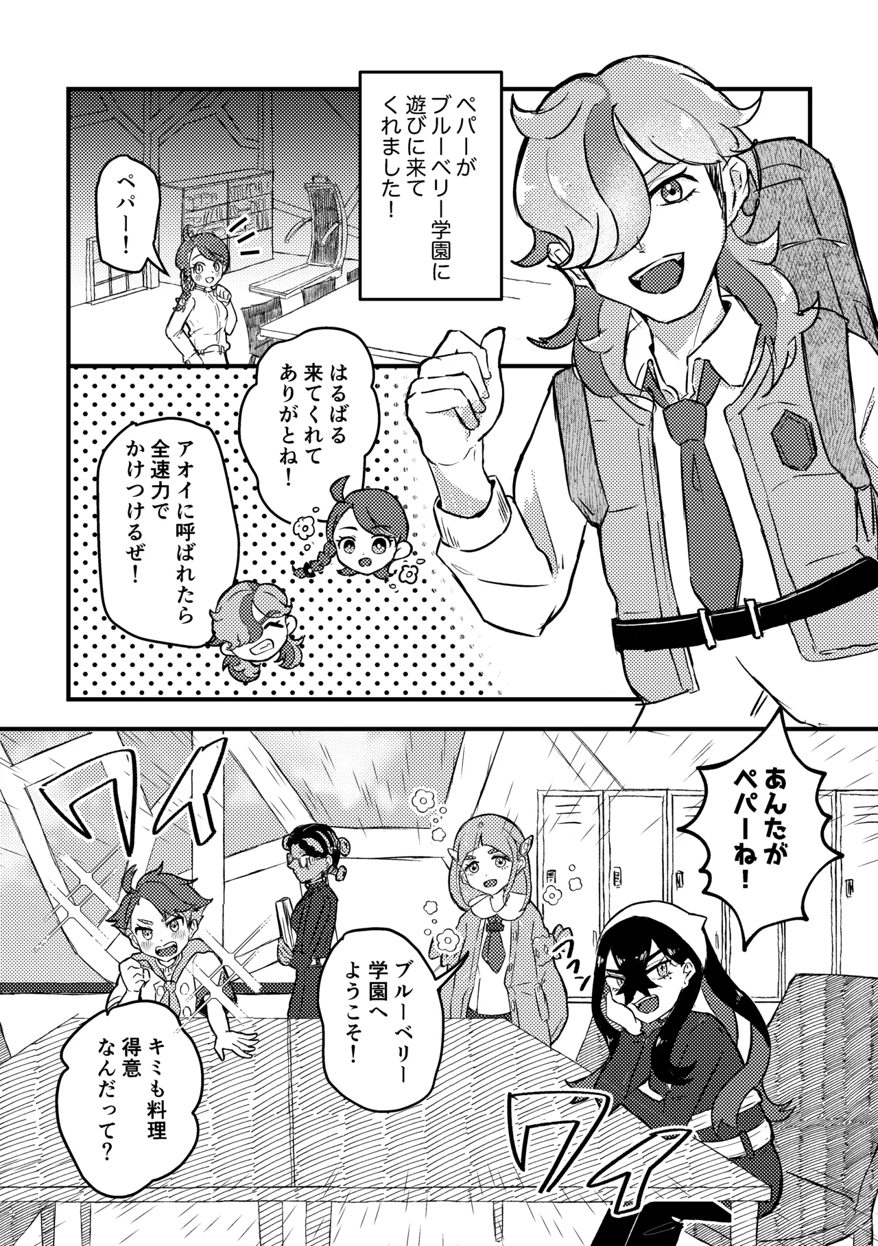 【ポケットモンスター スカーレット・バイオレット】激しく突かれてみたい願望があるアオイが嫉妬したペパーにいつもより激しく求められて願望を叶えてもらうイチャラブエッチ4