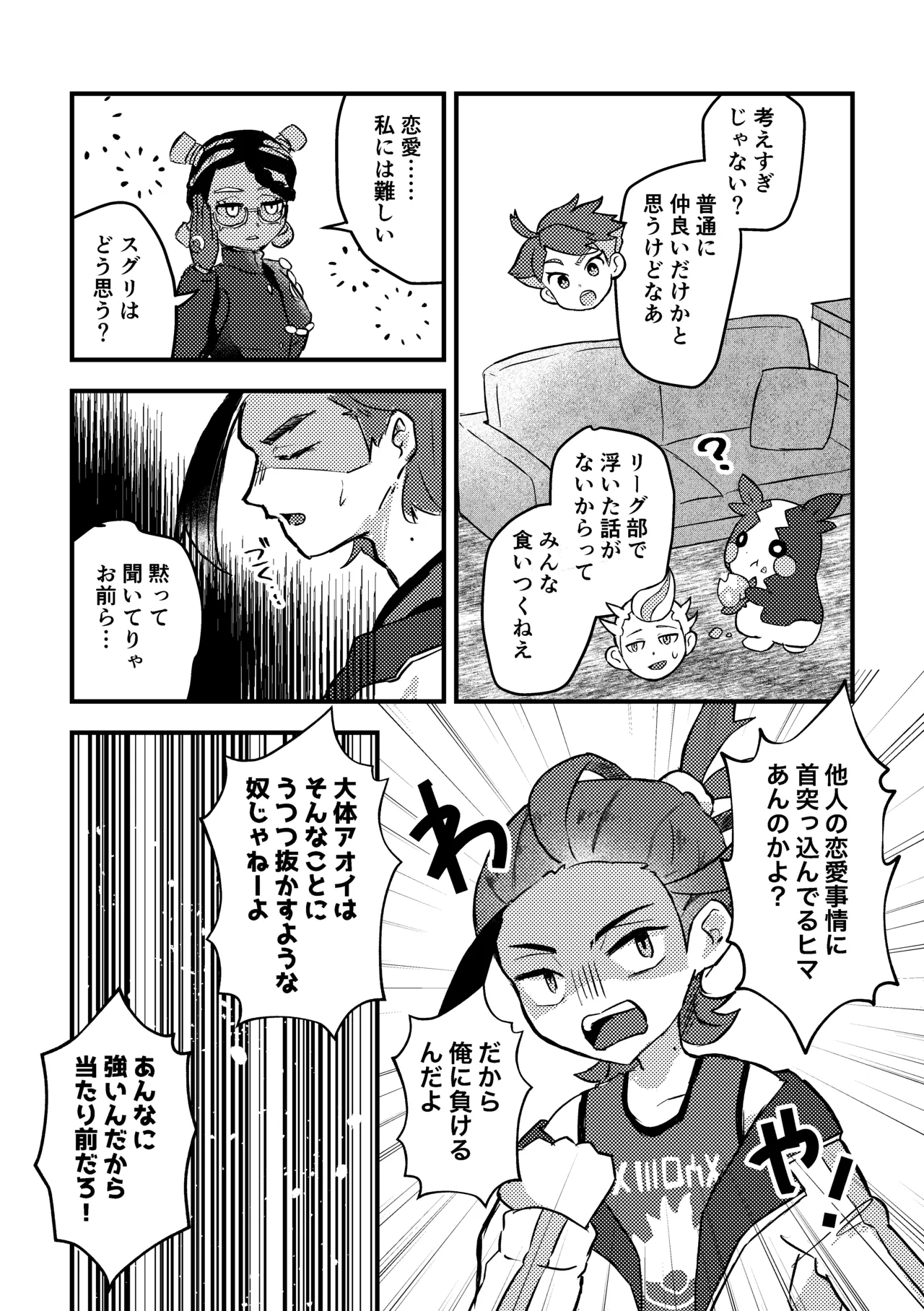 【ポケットモンスター スカーレット・バイオレット】激しく突かれてみたい願望があるアオイが嫉妬したペパーにいつもより激しく求められて願望を叶えてもらうイチャラブエッチ7