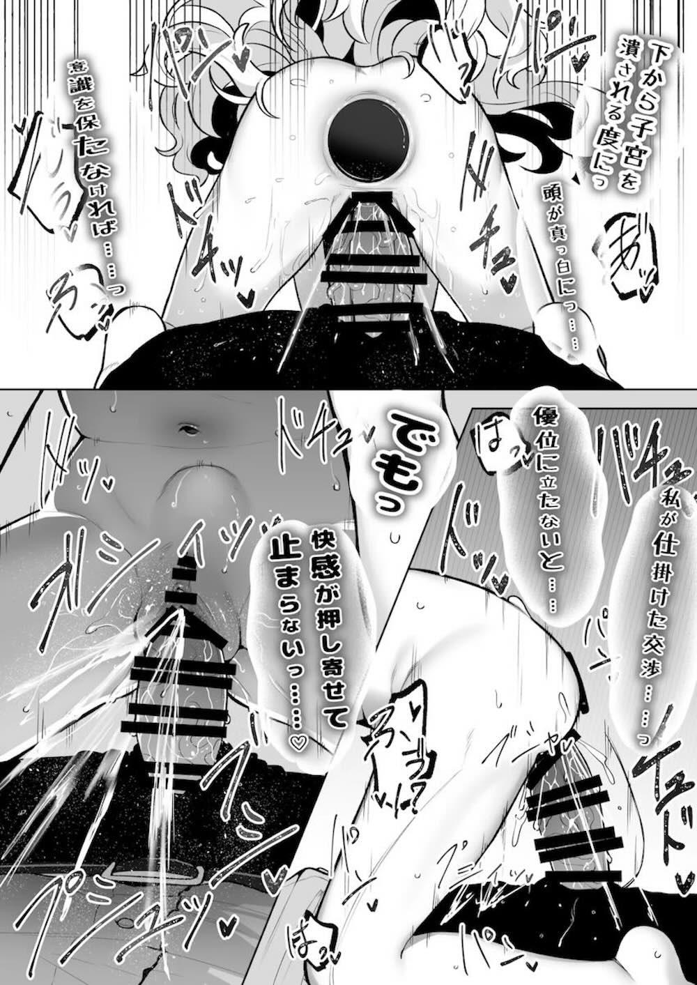 【ブルーアーカイブ】先生の情報を掴むため単騎で敵地へ乗り込んだニヤニヤ教授が催眠をかけられて終始優位に立っていると思い込みながら躾けられちゃう洗脳セックス25