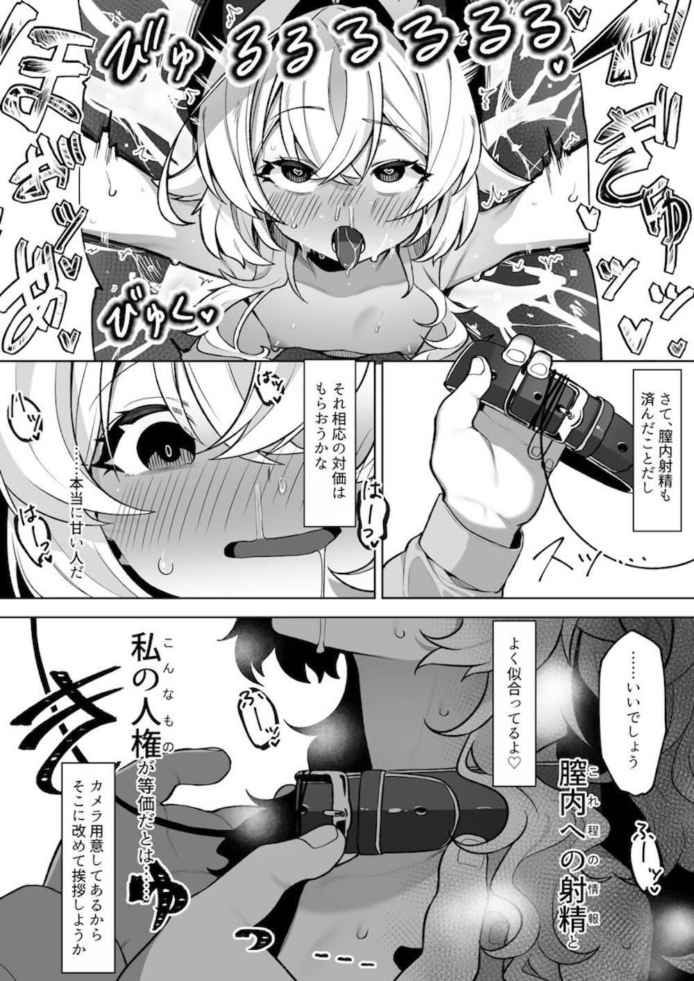 【ブルーアーカイブ】先生の情報を掴むため単騎で敵地へ乗り込んだニヤニヤ教授が催眠をかけられて終始優位に立っていると思い込みながら躾けられちゃう洗脳セックス27