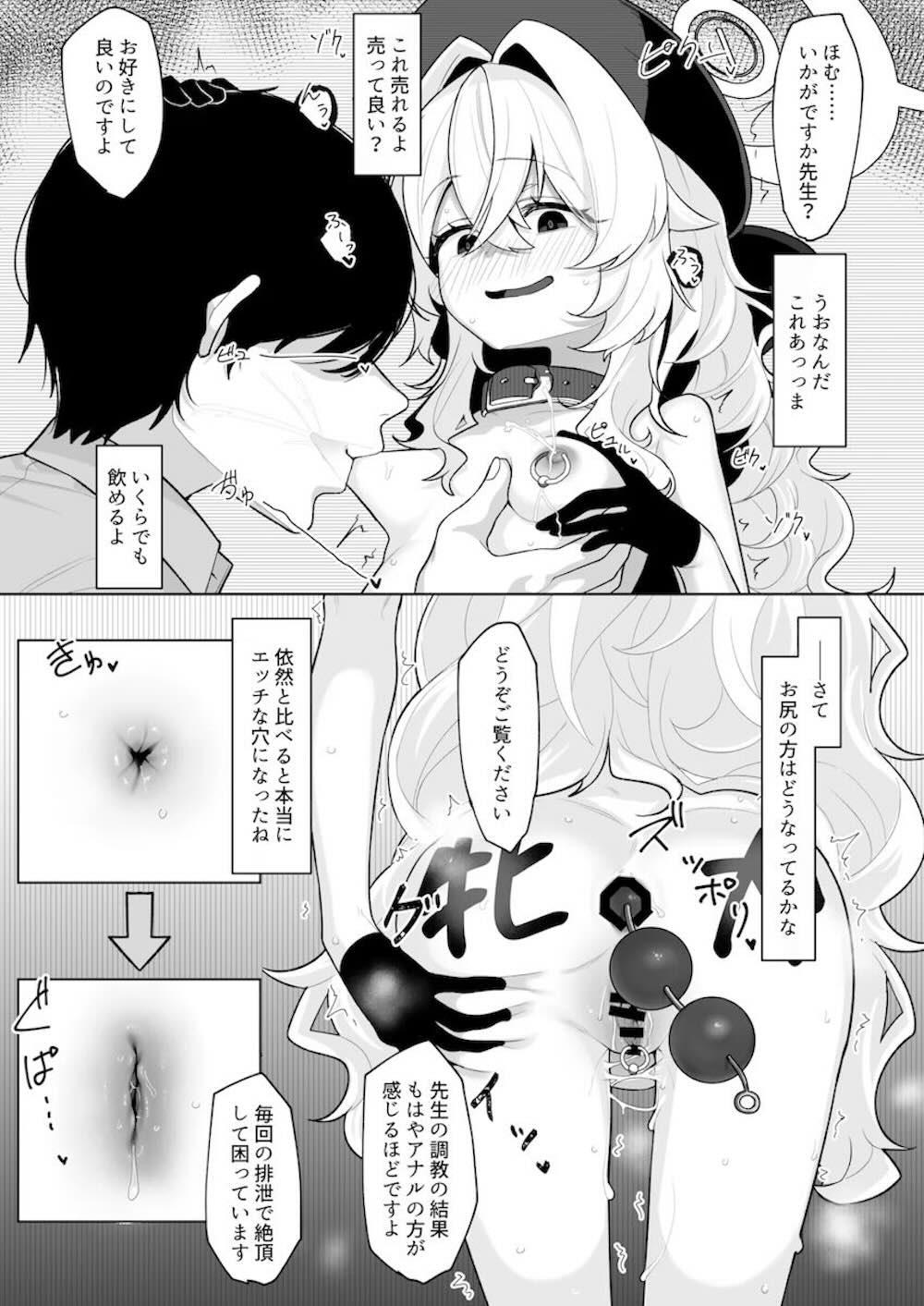 【ブルーアーカイブ】先生の情報を掴むため単騎で敵地へ乗り込んだニヤニヤ教授が催眠をかけられて終始優位に立っていると思い込みながら躾けられちゃう洗脳セックス30