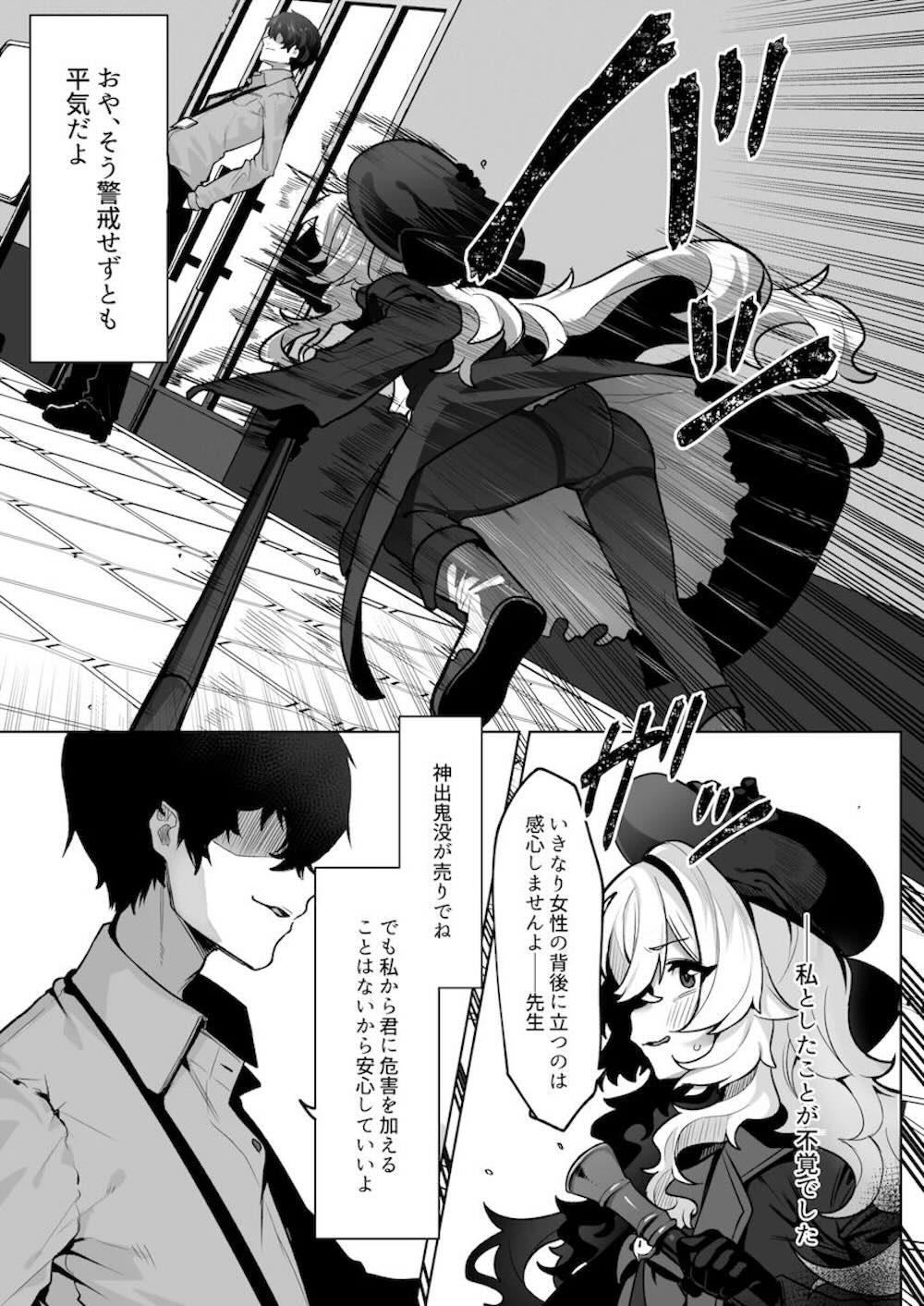 【ブルーアーカイブ】先生の情報を掴むため単騎で敵地へ乗り込んだニヤニヤ教授が催眠をかけられて終始優位に立っていると思い込みながら躾けられちゃう洗脳セックス4