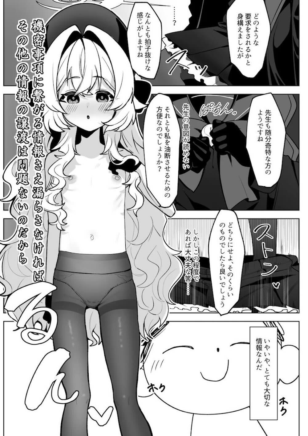 【ブルーアーカイブ】先生の情報を掴むため単騎で敵地へ乗り込んだニヤニヤ教授が催眠をかけられて終始優位に立っていると思い込みながら躾けられちゃう洗脳セックス10