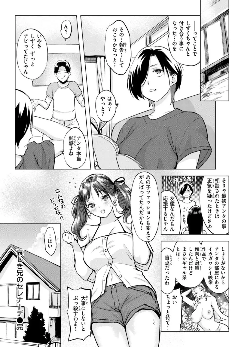 以前は地味だったのに露出派手目のギャルになった巨乳美女が友達のお兄ちゃんの家に泊めてもらい寝付けないのでお兄ちゃんを誘惑してイチャラブセックス25
