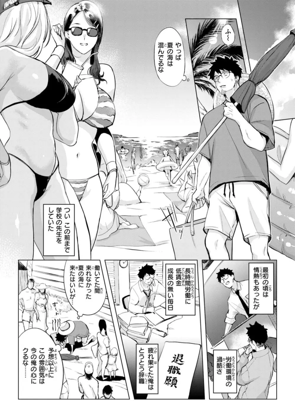 以前は地味だったのに露出派手目のギャルになった巨乳美女が友達のお兄ちゃんの家に泊めてもらい寝付けないのでお兄ちゃんを誘惑してイチャラブセックス27