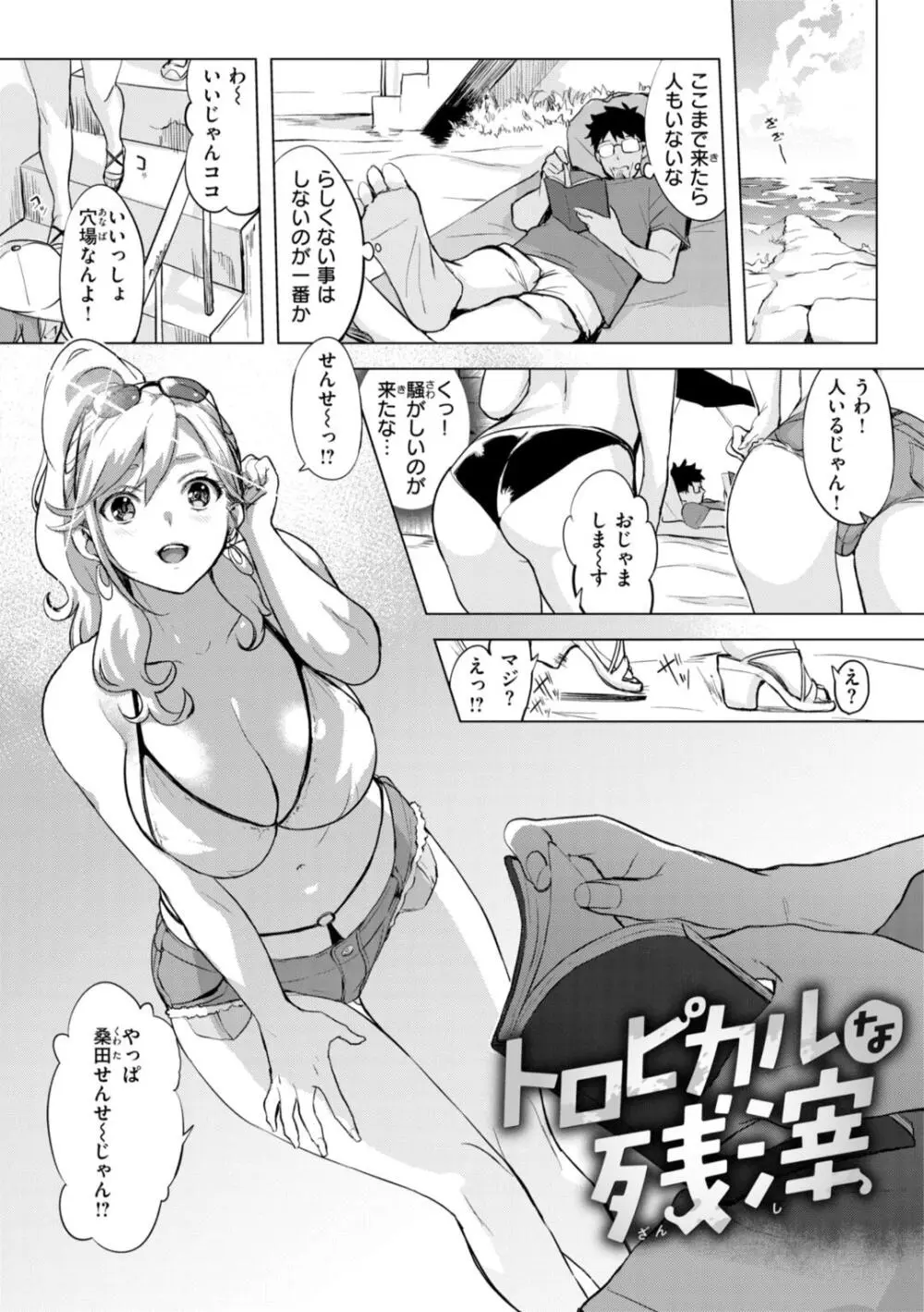 以前は地味だったのに露出派手目のギャルになった巨乳美女が友達のお兄ちゃんの家に泊めてもらい寝付けないのでお兄ちゃんを誘惑してイチャラブセックス28
