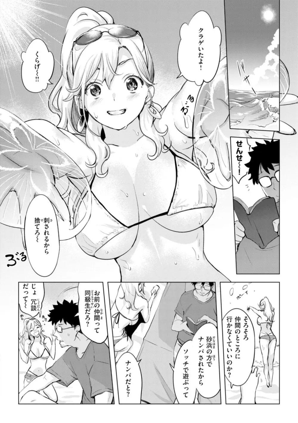 以前は地味だったのに露出派手目のギャルになった巨乳美女が友達のお兄ちゃんの家に泊めてもらい寝付けないのでお兄ちゃんを誘惑してイチャラブセックス32