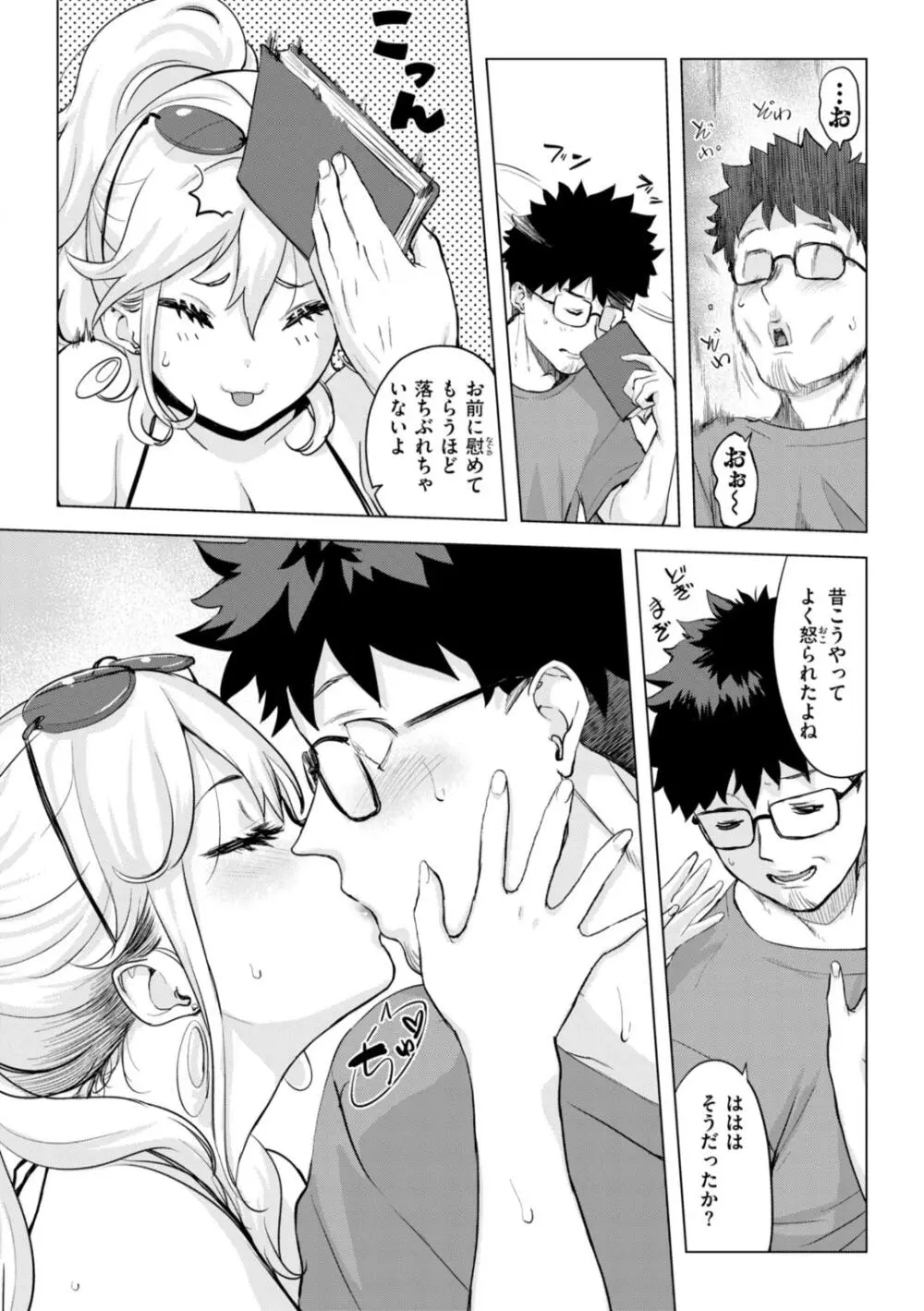 以前は地味だったのに露出派手目のギャルになった巨乳美女が友達のお兄ちゃんの家に泊めてもらい寝付けないのでお兄ちゃんを誘惑してイチャラブセックス34