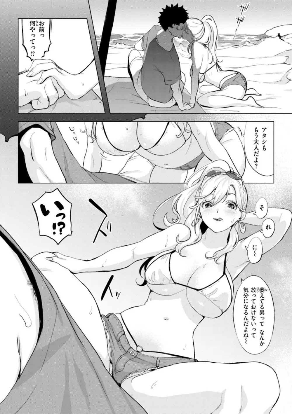 以前は地味だったのに露出派手目のギャルになった巨乳美女が友達のお兄ちゃんの家に泊めてもらい寝付けないのでお兄ちゃんを誘惑してイチャラブセックス35