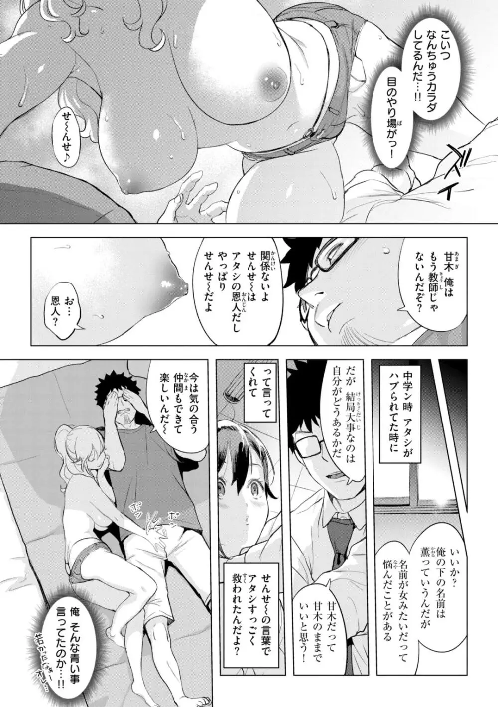 以前は地味だったのに露出派手目のギャルになった巨乳美女が友達のお兄ちゃんの家に泊めてもらい寝付けないのでお兄ちゃんを誘惑してイチャラブセックス37