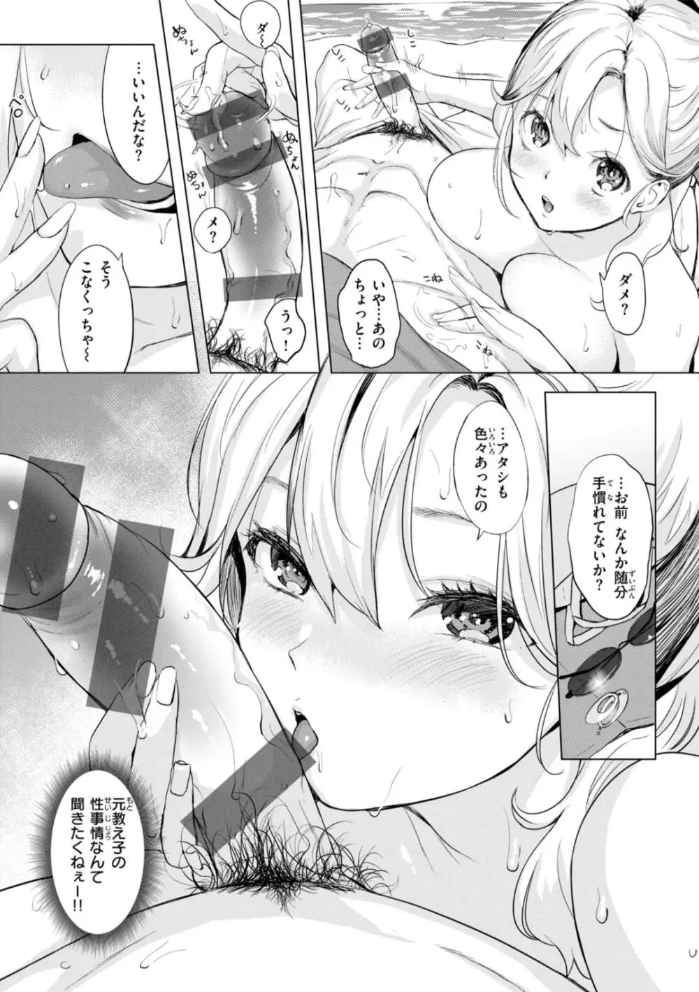 以前は地味だったのに露出派手目のギャルになった巨乳美女が友達のお兄ちゃんの家に泊めてもらい寝付けないのでお兄ちゃんを誘惑してイチャラブセックス39