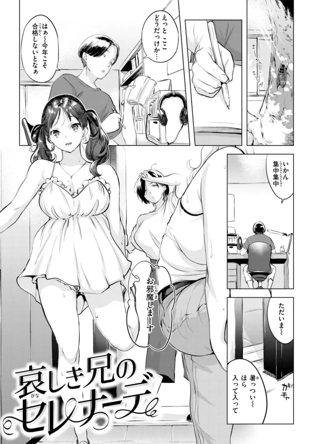 以前は地味だったのに露出派手目のギャルになった巨乳美女が友達のお兄ちゃんの家に泊めてもらい寝付けないのでお兄ちゃんを誘惑してイチャラブセックス5