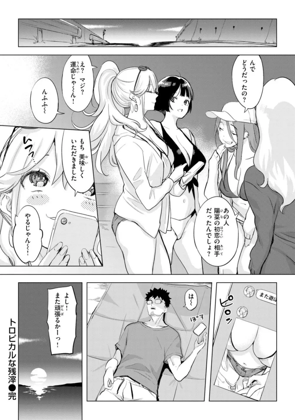 以前は地味だったのに露出派手目のギャルになった巨乳美女が友達のお兄ちゃんの家に泊めてもらい寝付けないのでお兄ちゃんを誘惑してイチャラブセックス50