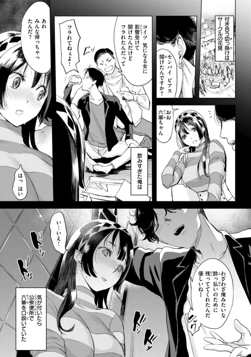 以前は地味だったのに露出派手目のギャルになった巨乳美女が友達のお兄ちゃんの家に泊めてもらい寝付けないのでお兄ちゃんを誘惑してイチャラブセックス57