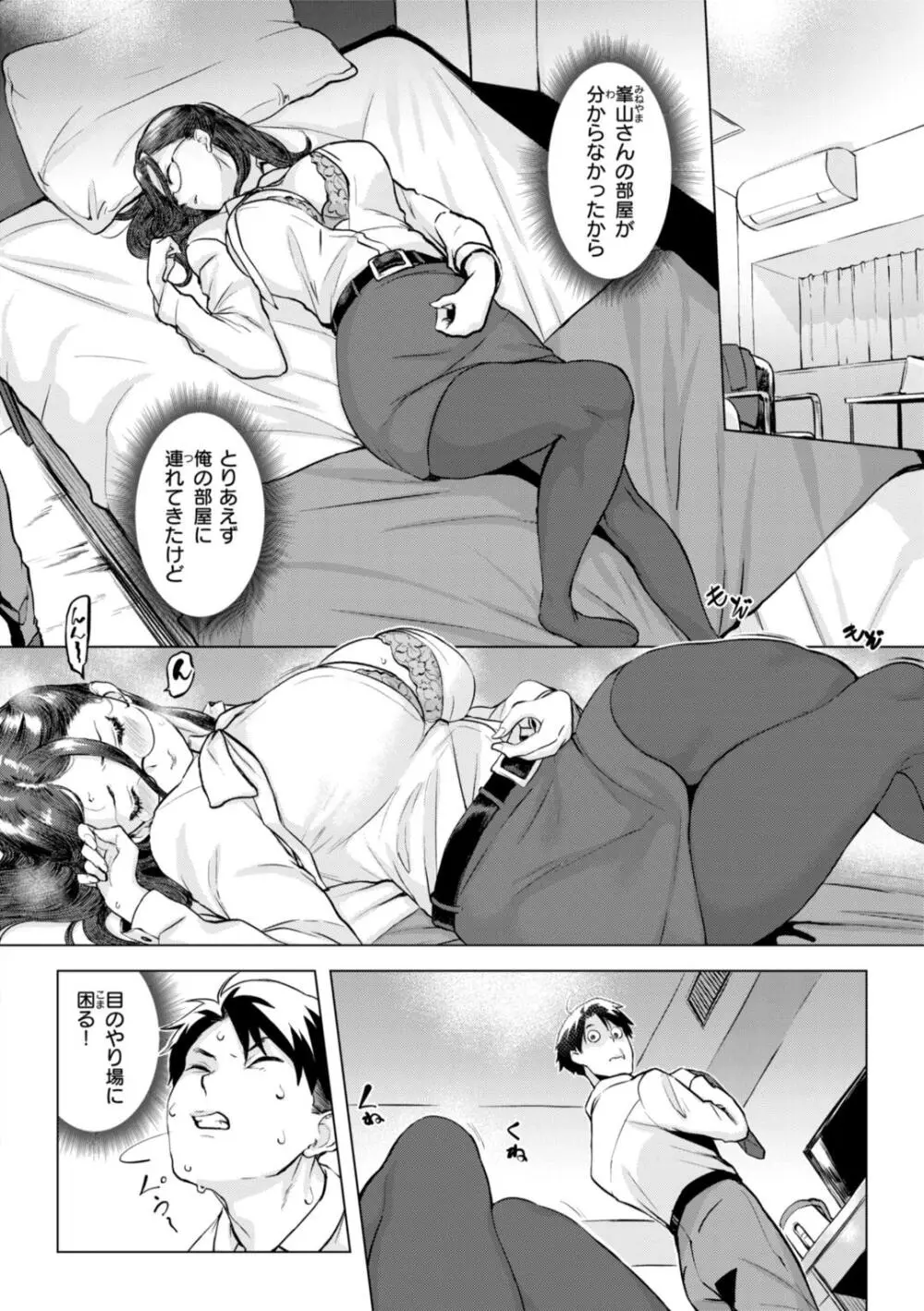 以前は地味だったのに露出派手目のギャルになった巨乳美女が友達のお兄ちゃんの家に泊めてもらい寝付けないのでお兄ちゃんを誘惑してイチャラブセックス78