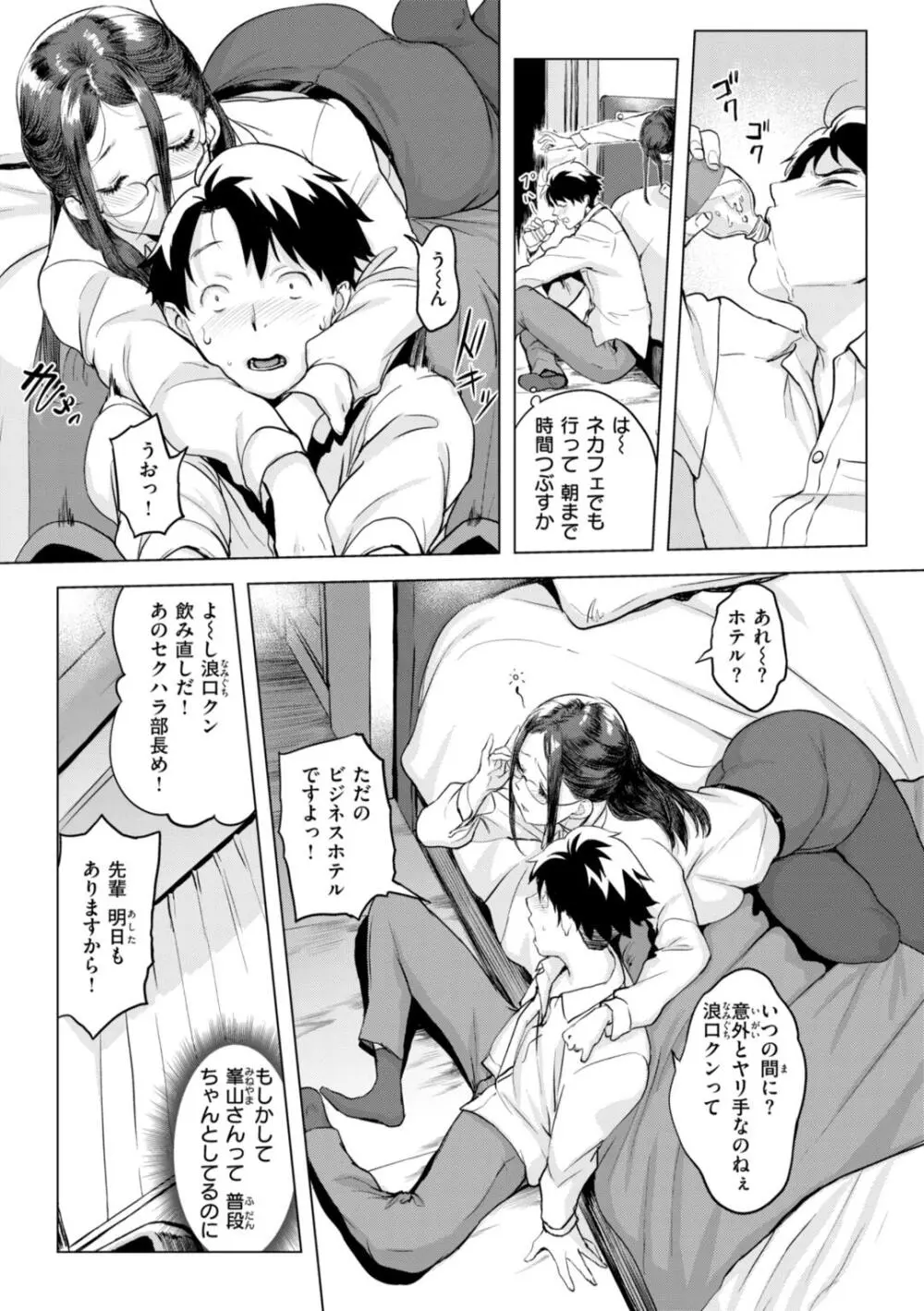 以前は地味だったのに露出派手目のギャルになった巨乳美女が友達のお兄ちゃんの家に泊めてもらい寝付けないのでお兄ちゃんを誘惑してイチャラブセックス79