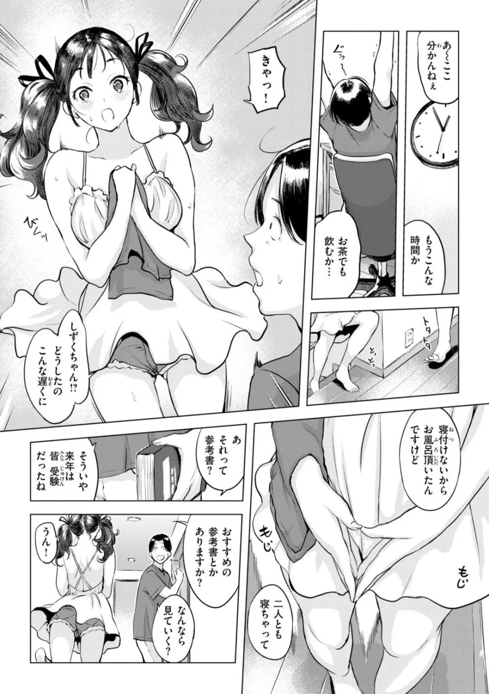 以前は地味だったのに露出派手目のギャルになった巨乳美女が友達のお兄ちゃんの家に泊めてもらい寝付けないのでお兄ちゃんを誘惑してイチャラブセックス9