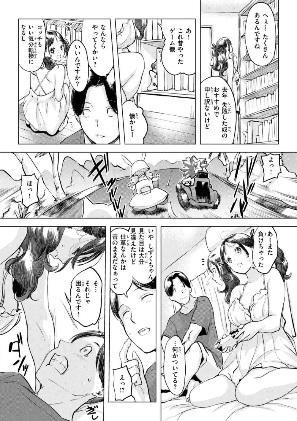 以前は地味だったのに露出派手目のギャルになった巨乳美女が友達のお兄ちゃんの家に泊めてもらい寝付けないのでお兄ちゃんを誘惑してイチャラブセックス10