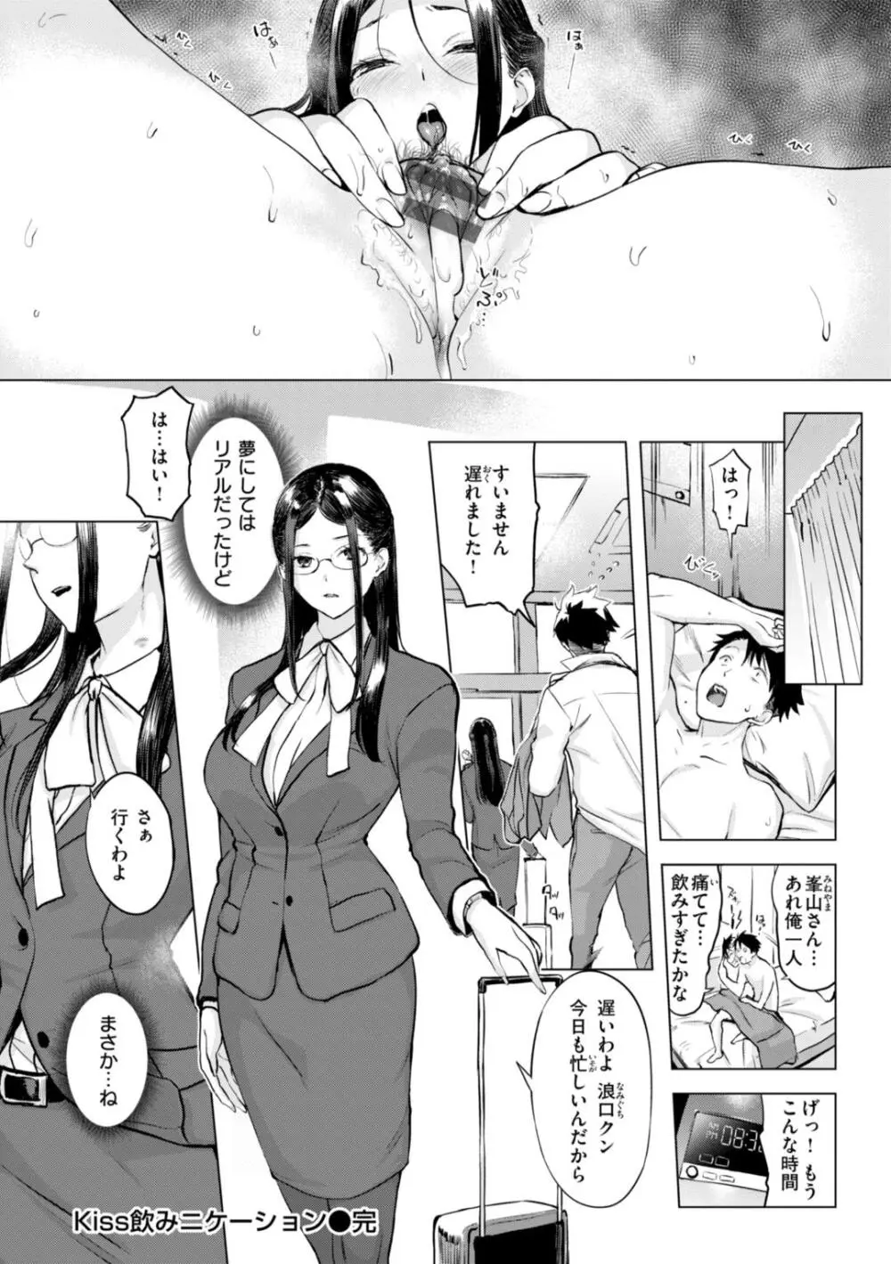 以前は地味だったのに露出派手目のギャルになった巨乳美女が友達のお兄ちゃんの家に泊めてもらい寝付けないのでお兄ちゃんを誘惑してイチャラブセックス95