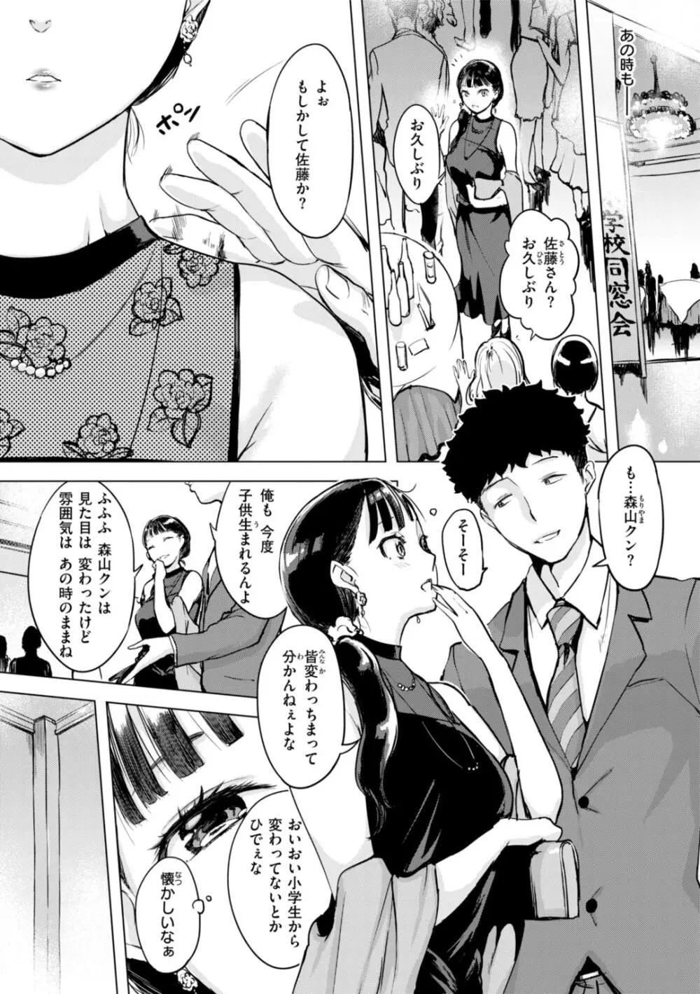 以前は地味だったのに露出派手目のギャルになった巨乳美女が友達のお兄ちゃんの家に泊めてもらい寝付けないのでお兄ちゃんを誘惑してイチャラブセックス97