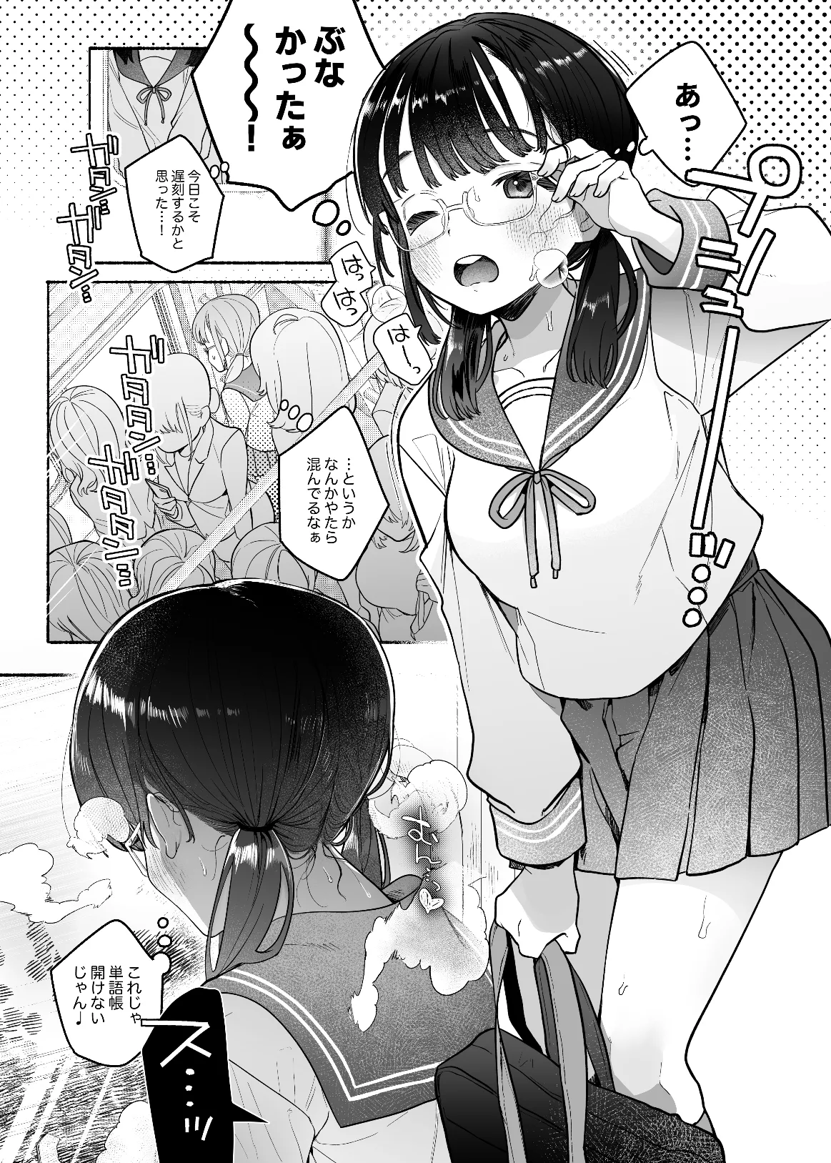 【レズ漫画】淫魔専用車両に乗り込んでしまったメガネの可愛い女子校生がストーカー気質なサキュバスおねえさんに痴漢されてイキ潮を撒き散らして絶頂しちゃう痴漢レズエッチ2
