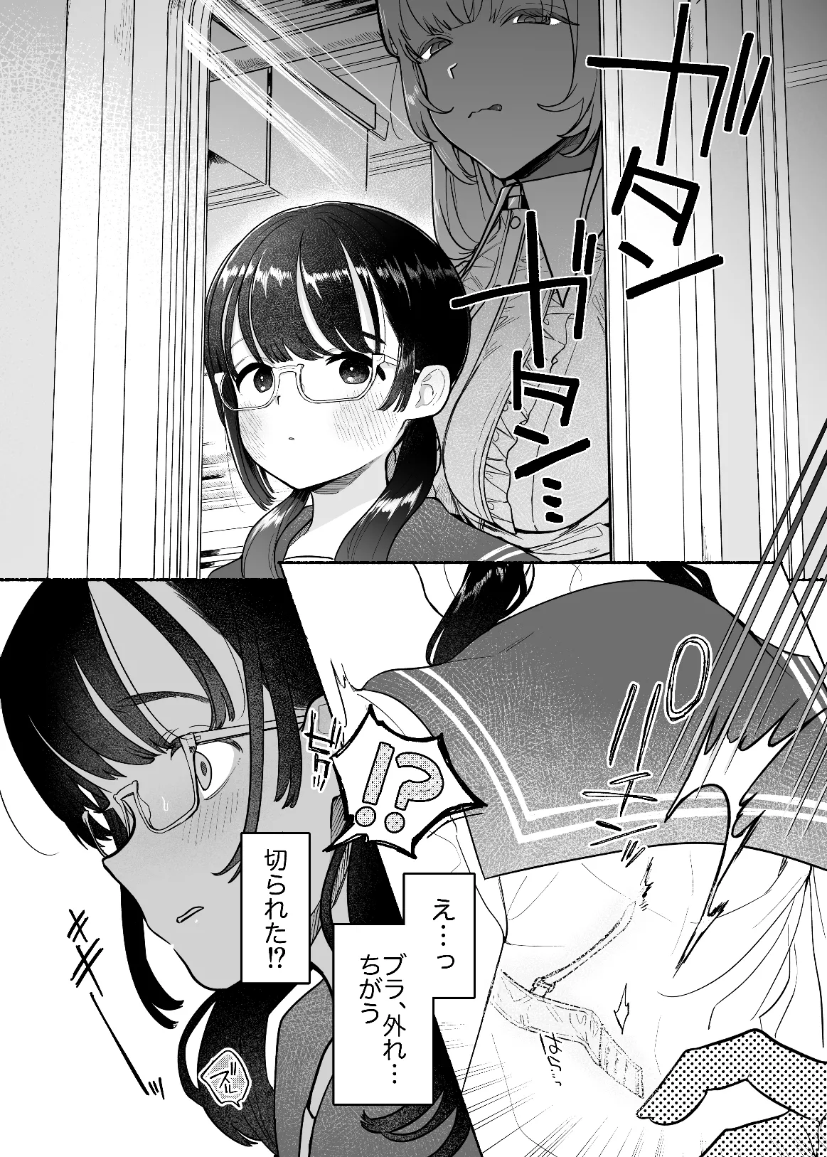 【レズ漫画】淫魔専用車両に乗り込んでしまったメガネの可愛い女子校生がストーカー気質なサキュバスおねえさんに痴漢されてイキ潮を撒き散らして絶頂しちゃう痴漢レズエッチ3
