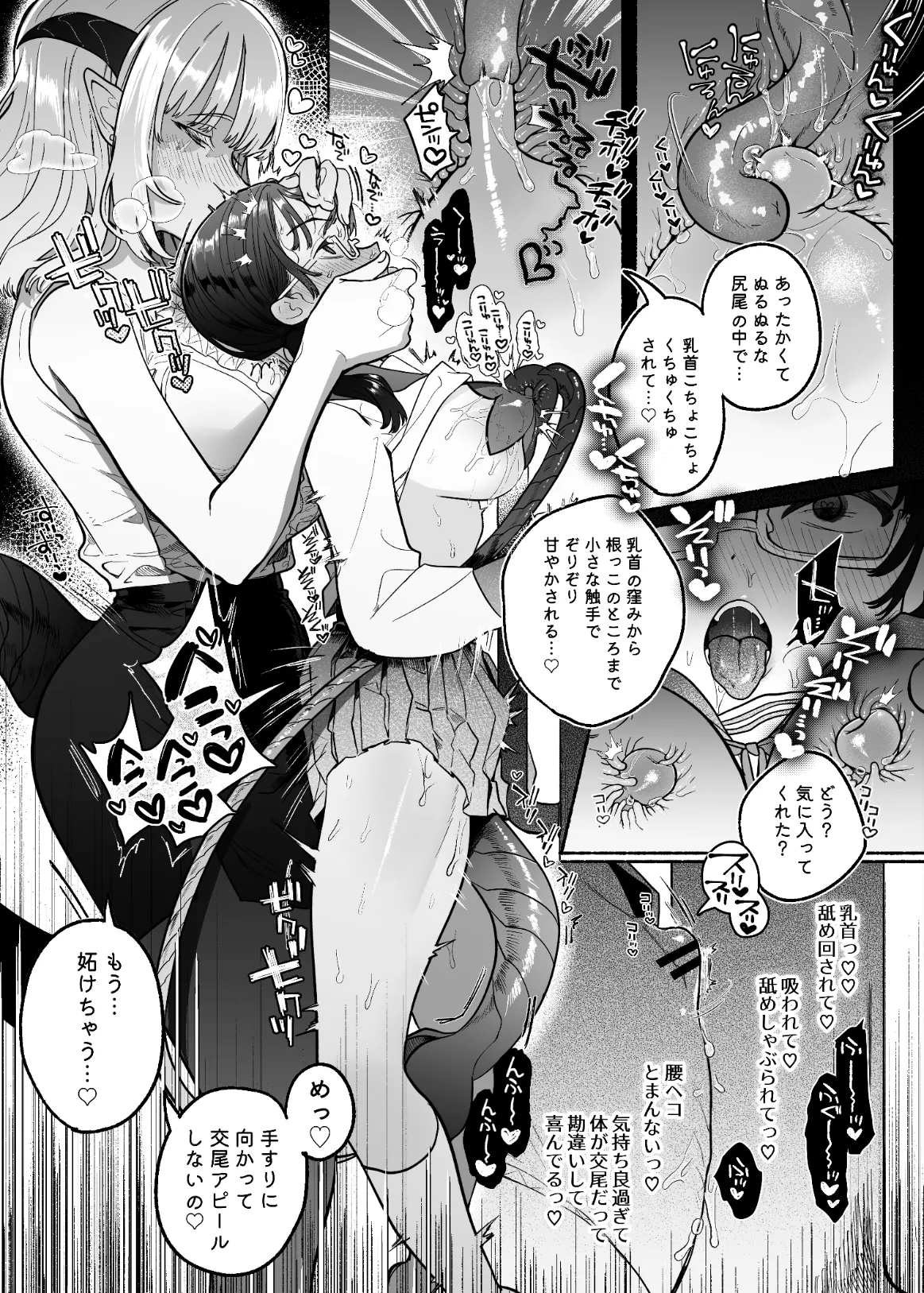 【レズ漫画】淫魔専用車両に乗り込んでしまったメガネの可愛い女子校生がストーカー気質なサキュバスおねえさんに痴漢されてイキ潮を撒き散らして絶頂しちゃう痴漢レズエッチ21