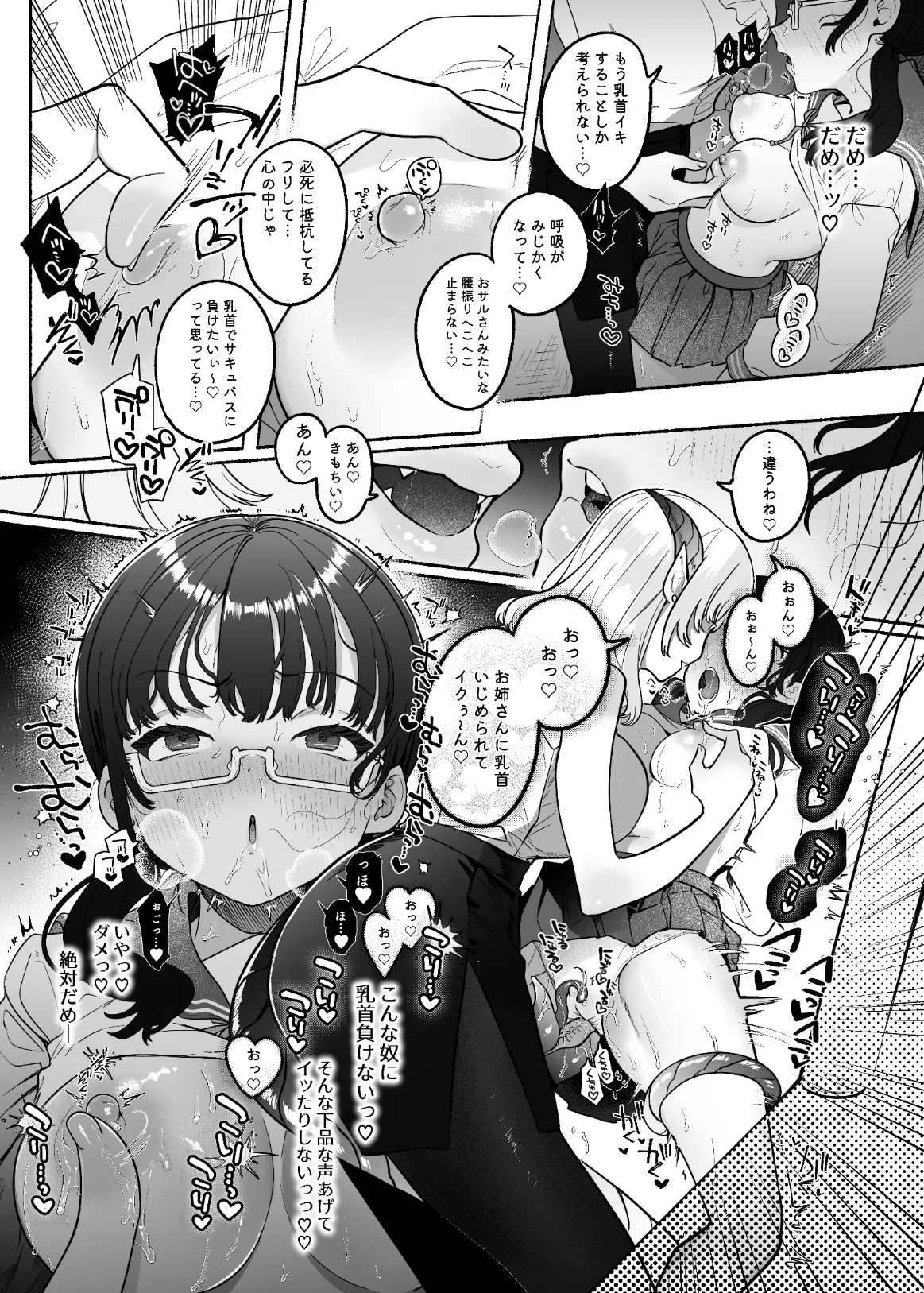 【レズ漫画】淫魔専用車両に乗り込んでしまったメガネの可愛い女子校生がストーカー気質なサキュバスおねえさんに痴漢されてイキ潮を撒き散らして絶頂しちゃう痴漢レズエッチ24