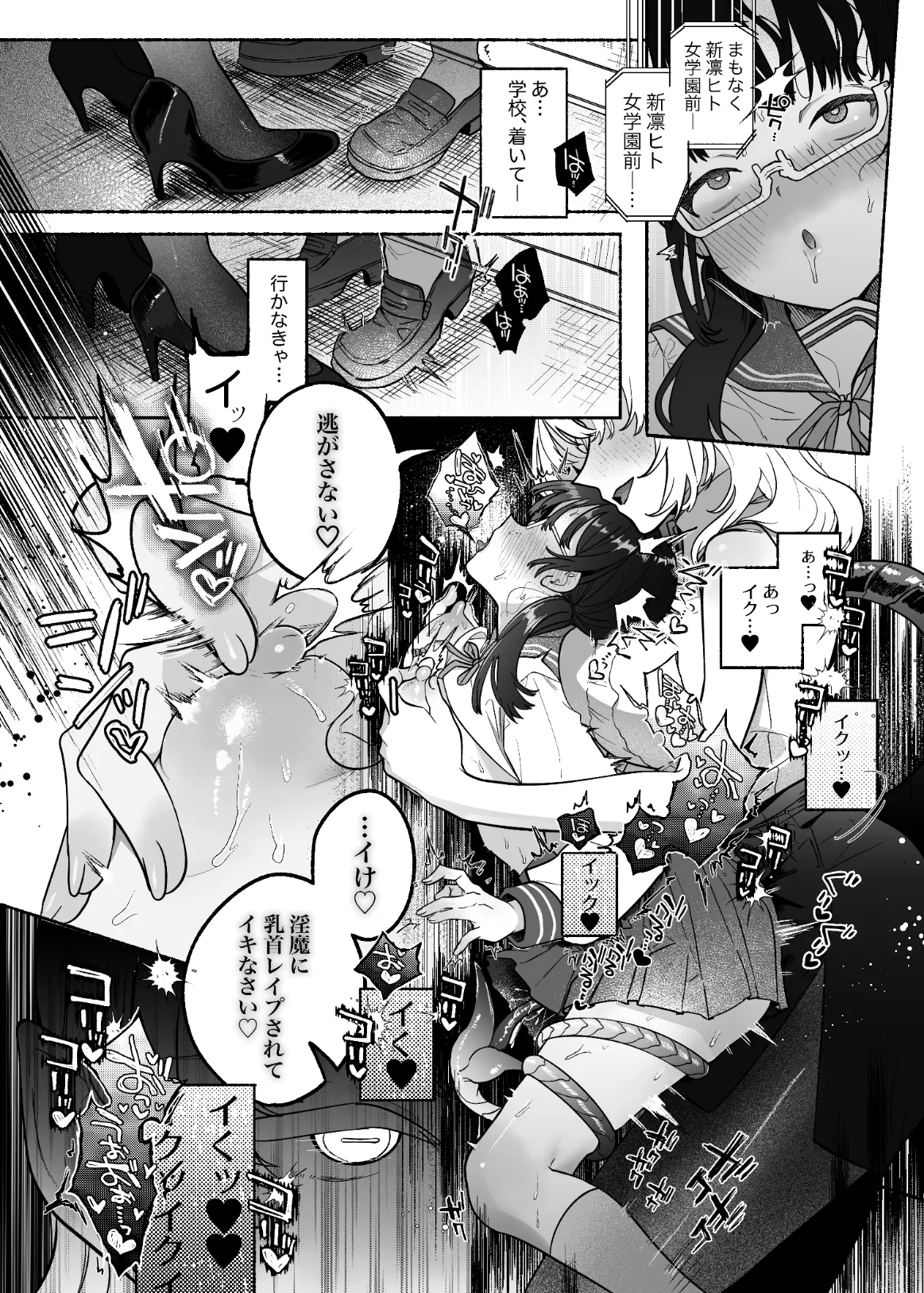 【レズ漫画】淫魔専用車両に乗り込んでしまったメガネの可愛い女子校生がストーカー気質なサキュバスおねえさんに痴漢されてイキ潮を撒き散らして絶頂しちゃう痴漢レズエッチ25