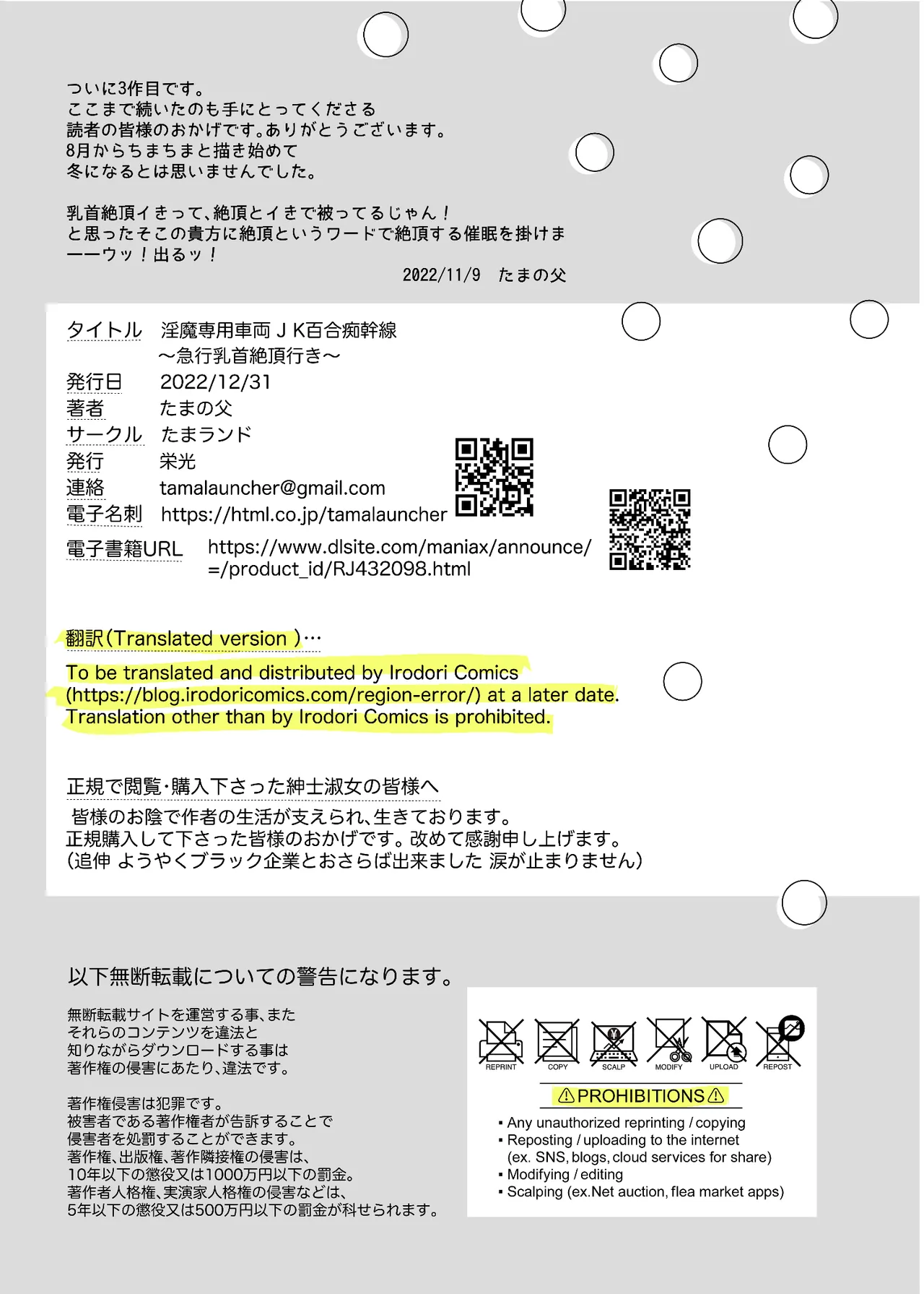 【レズ漫画】淫魔専用車両に乗り込んでしまったメガネの可愛い女子校生がストーカー気質なサキュバスおねえさんに痴漢されてイキ潮を撒き散らして絶頂しちゃう痴漢レズエッチ31