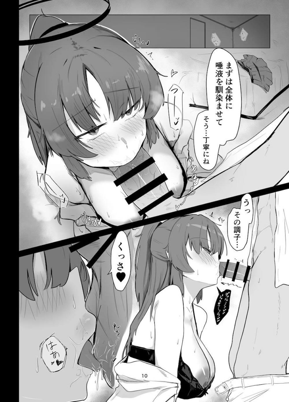 【ブルーアーカイブ】先生から手伝ってほしいと言われ寝泊まりでの作業で3日目を迎えた早瀬ユウカが正常な判断力は失われてオナニーを始めたら先生から休憩を提案されそのままイチャラブエッチ9