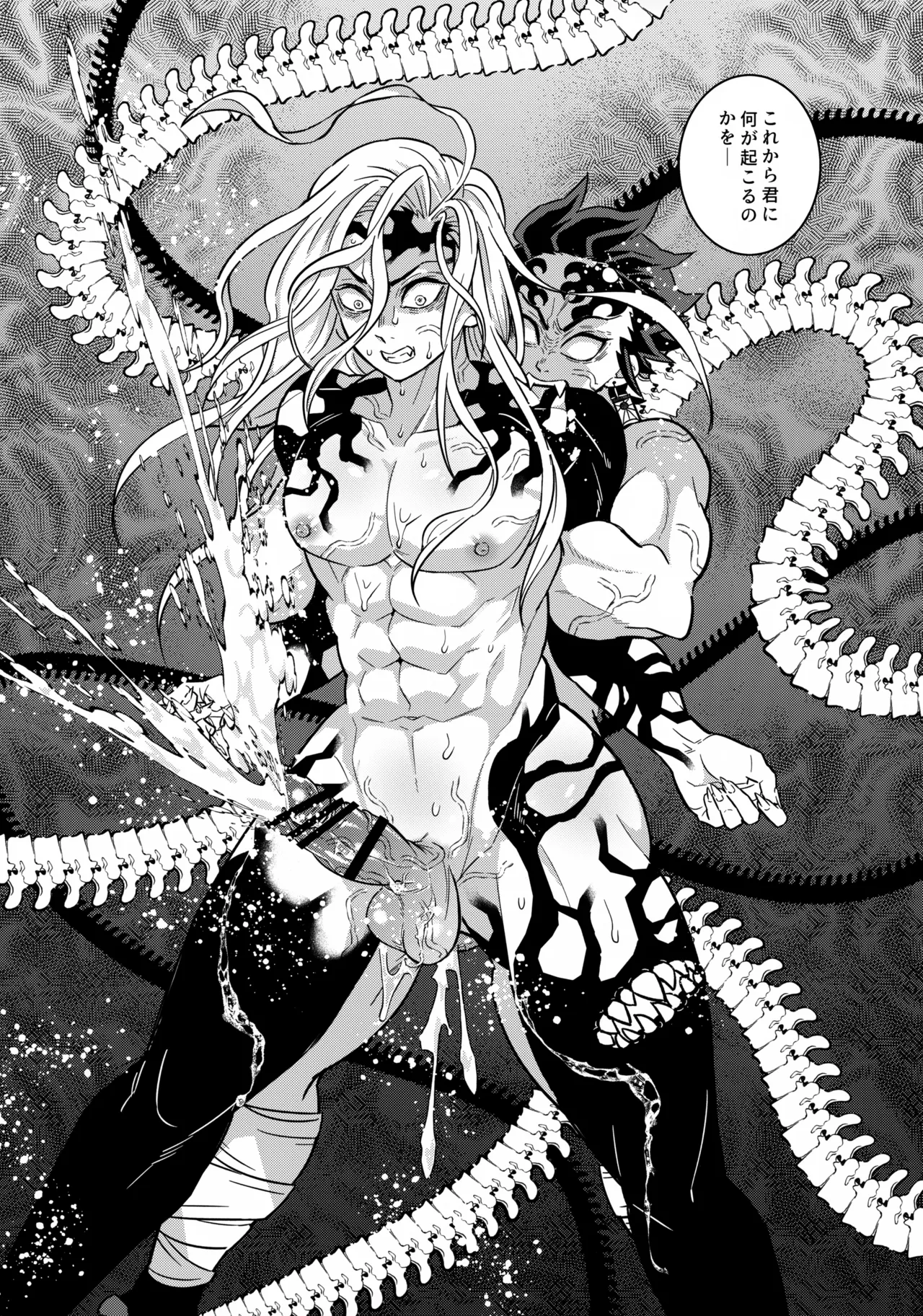 【BL漫画 鬼滅の刃】傲慢な鬼舞辻無惨が身体の自由を奪われ鬼たちに無理やり犯されて精神を崩壊させられちゃうドキドキゲイセックス20