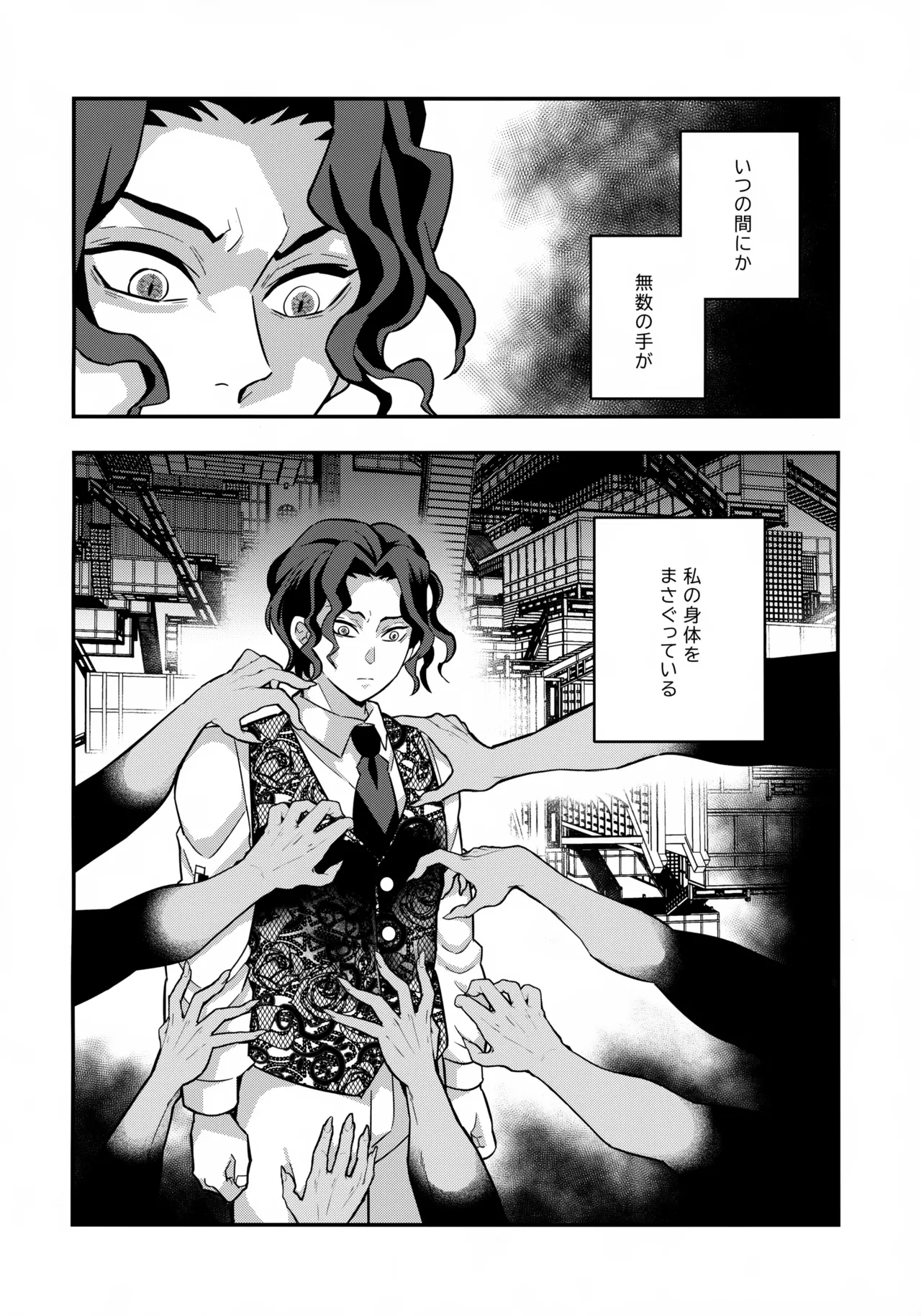 【BL漫画 鬼滅の刃】傲慢な鬼舞辻無惨が身体の自由を奪われ鬼たちに無理やり犯されて精神を崩壊させられちゃうドキドキゲイセックス3