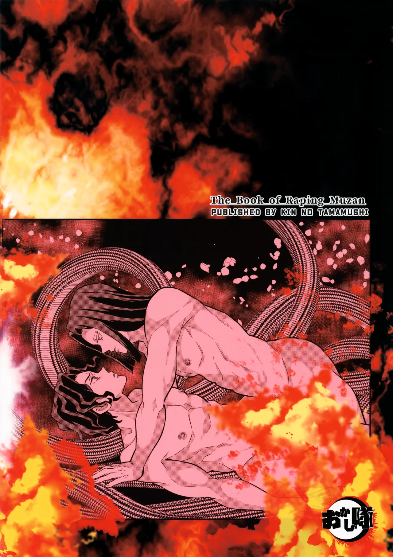 【BL漫画 鬼滅の刃】傲慢な鬼舞辻無惨が身体の自由を奪われ鬼たちに無理やり犯されて精神を崩壊させられちゃうドキドキゲイセックス34