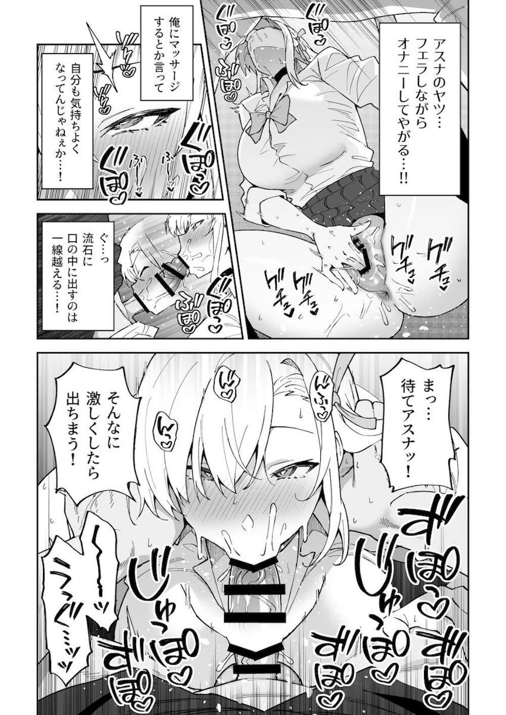 【ブルーアーカイブ】性欲がバグって暴走した一ノ瀬アスナが先生に肩を揉まれながらオナニーを始め勃起した先生を誘惑して性欲を満たしちゃう濃厚セックス12