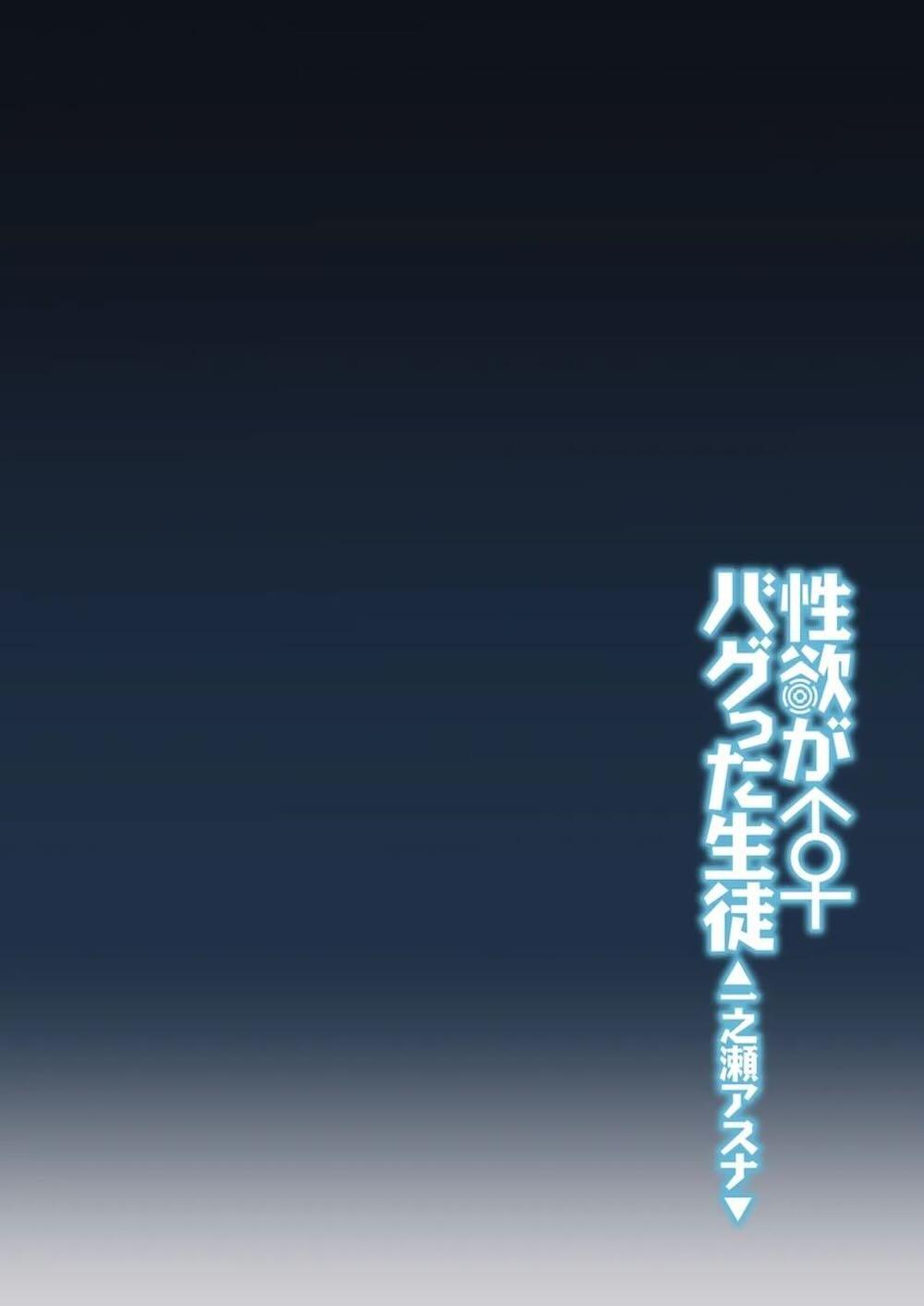 【ブルーアーカイブ】性欲がバグって暴走した一ノ瀬アスナが先生に肩を揉まれながらオナニーを始め勃起した先生を誘惑して性欲を満たしちゃう濃厚セックス3