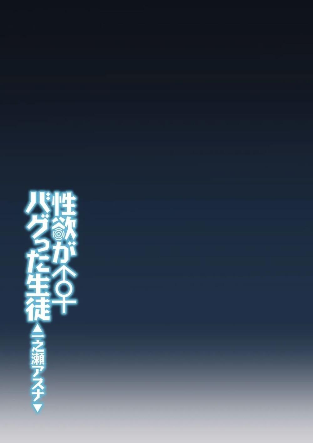 【ブルーアーカイブ】性欲がバグって暴走した一ノ瀬アスナが先生に肩を揉まれながらオナニーを始め勃起した先生を誘惑して性欲を満たしちゃう濃厚セックス32