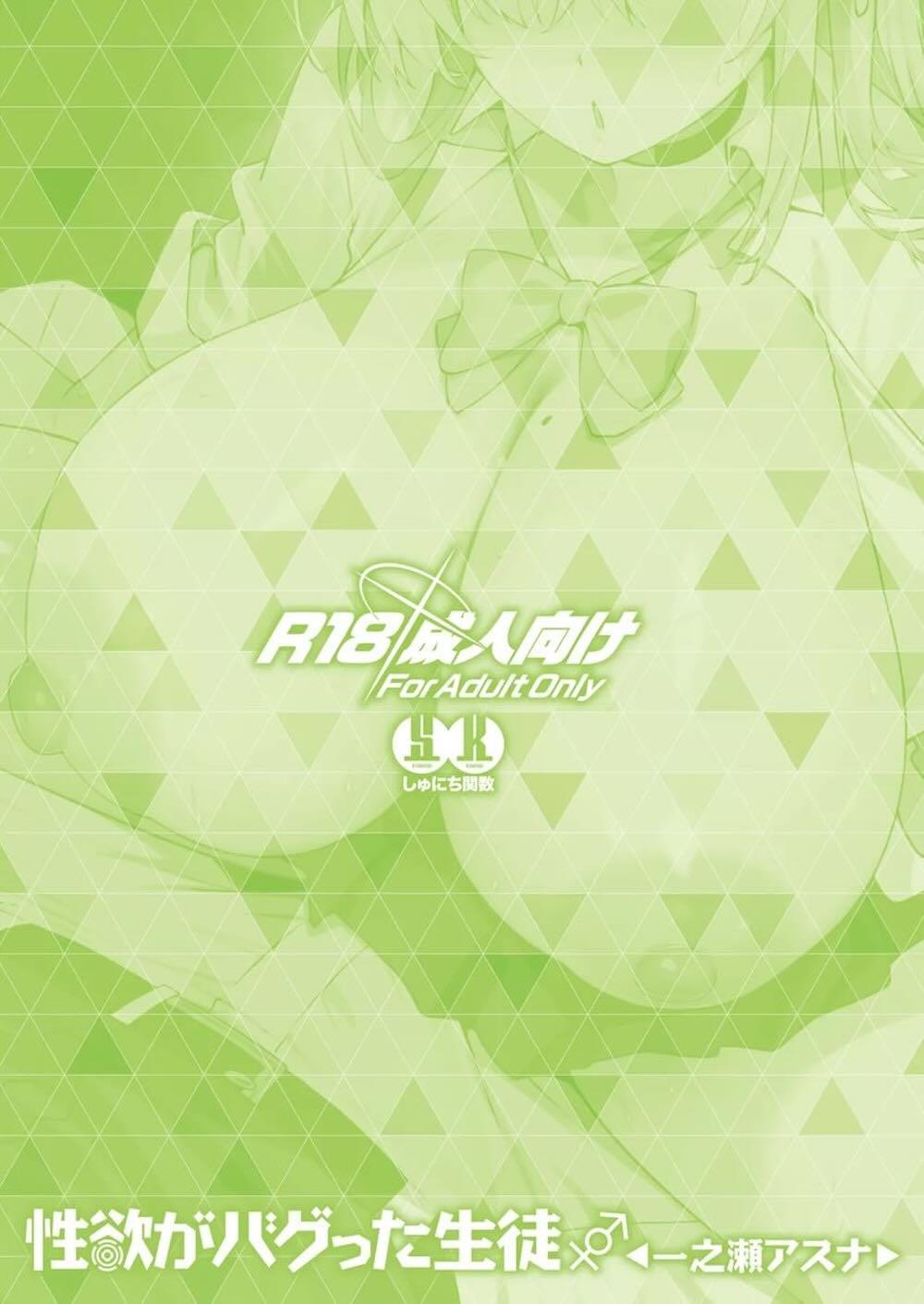 【ブルーアーカイブ】性欲がバグって暴走した一ノ瀬アスナが先生に肩を揉まれながらオナニーを始め勃起した先生を誘惑して性欲を満たしちゃう濃厚セックス33