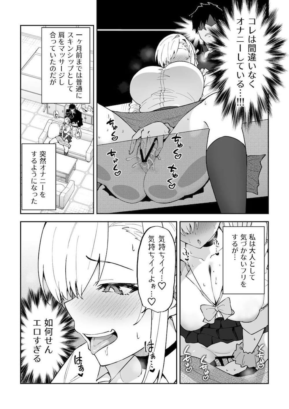 【ブルーアーカイブ】性欲がバグって暴走した一ノ瀬アスナが先生に肩を揉まれながらオナニーを始め勃起した先生を誘惑して性欲を満たしちゃう濃厚セックス6