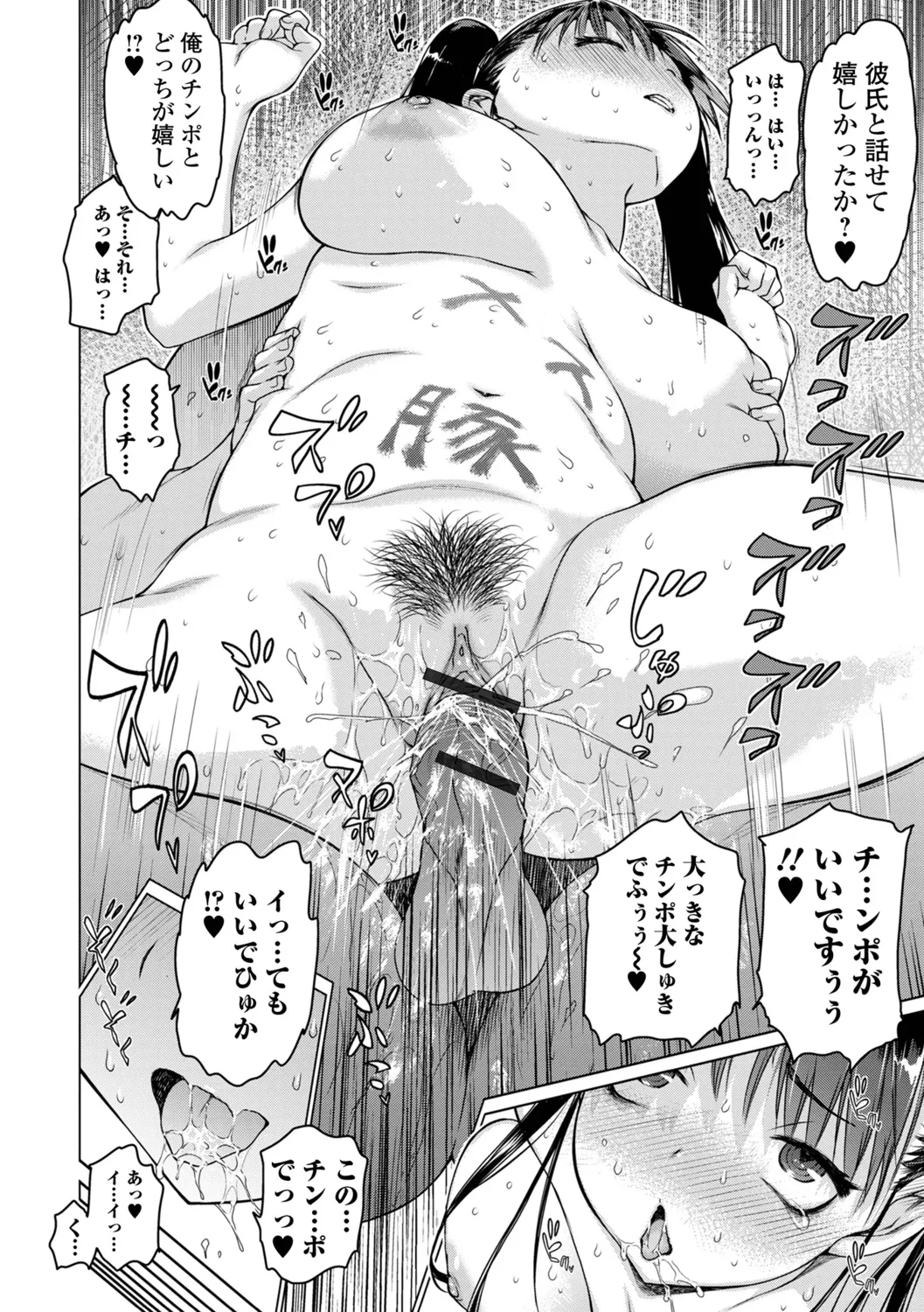 楽しいデートが終わりそれぞれ家路に向かうはずの巨乳で可愛い美少女たちが家に帰らずマンションの一室に向かいおじさんに調教されに行っちゃう快感浮気エッチ16