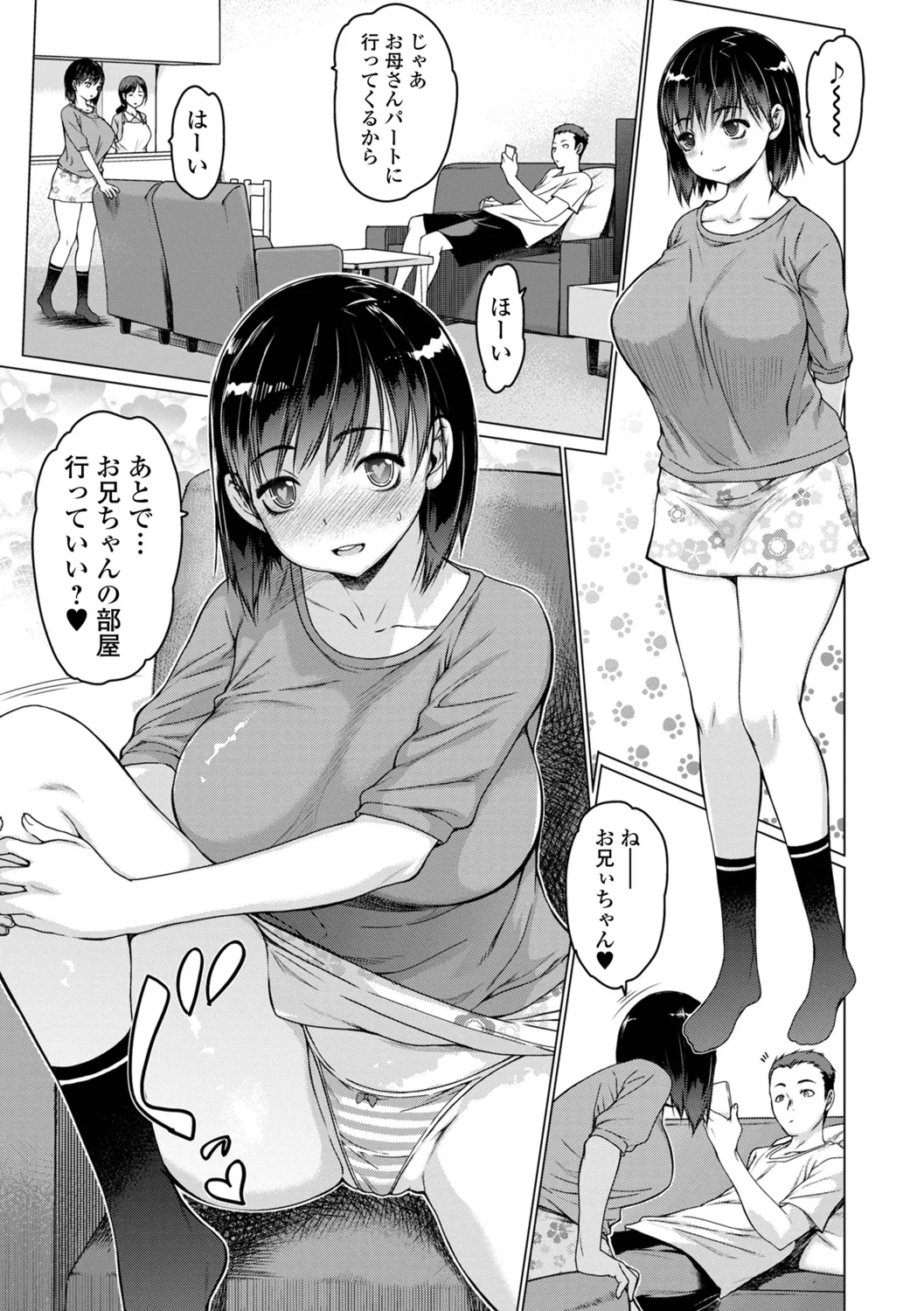 楽しいデートが終わりそれぞれ家路に向かうはずの巨乳で可愛い美少女たちが家に帰らずマンションの一室に向かいおじさんに調教されに行っちゃう快感浮気エッチ19