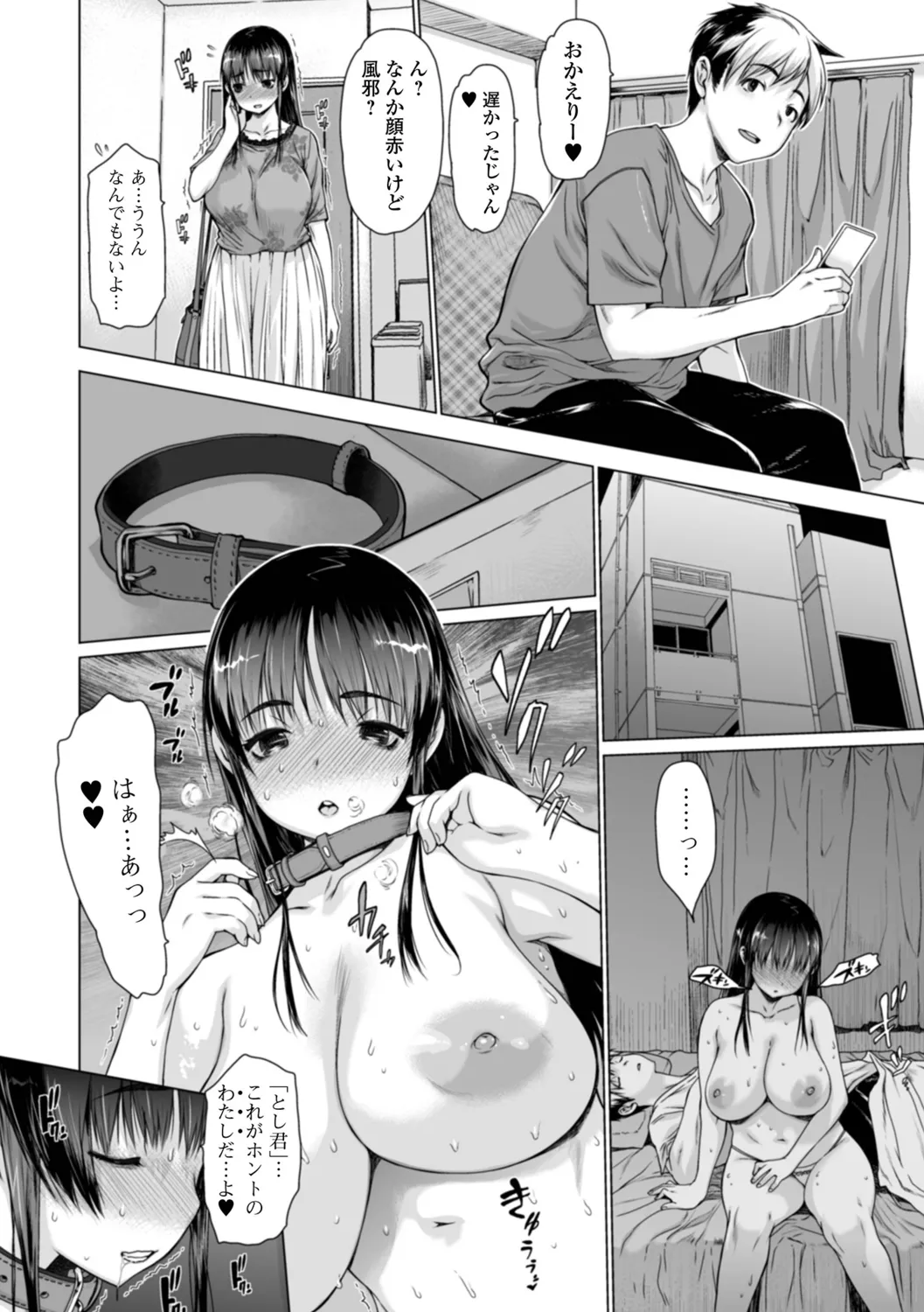 楽しいデートが終わりそれぞれ家路に向かうはずの巨乳で可愛い美少女たちが家に帰らずマンションの一室に向かいおじさんに調教されに行っちゃう快感浮気エッチ64