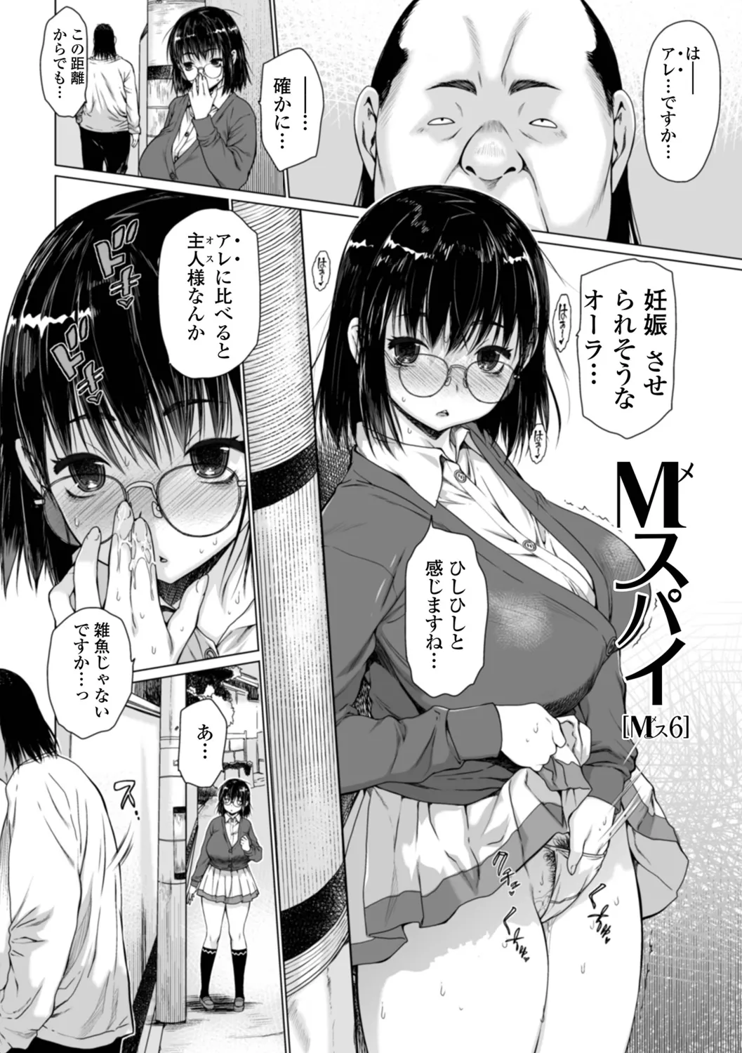 楽しいデートが終わりそれぞれ家路に向かうはずの巨乳で可愛い美少女たちが家に帰らずマンションの一室に向かいおじさんに調教されに行っちゃう快感浮気エッチ80