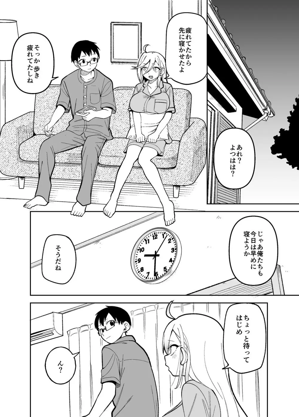 【堂島くんは動じない】娘と一緒に幸せに暮らすはじめとみつはがよつばが寝たのを見計らってイチャイチャｆ絡み合っちゃう夫婦のラブラブ子作りエッチ16