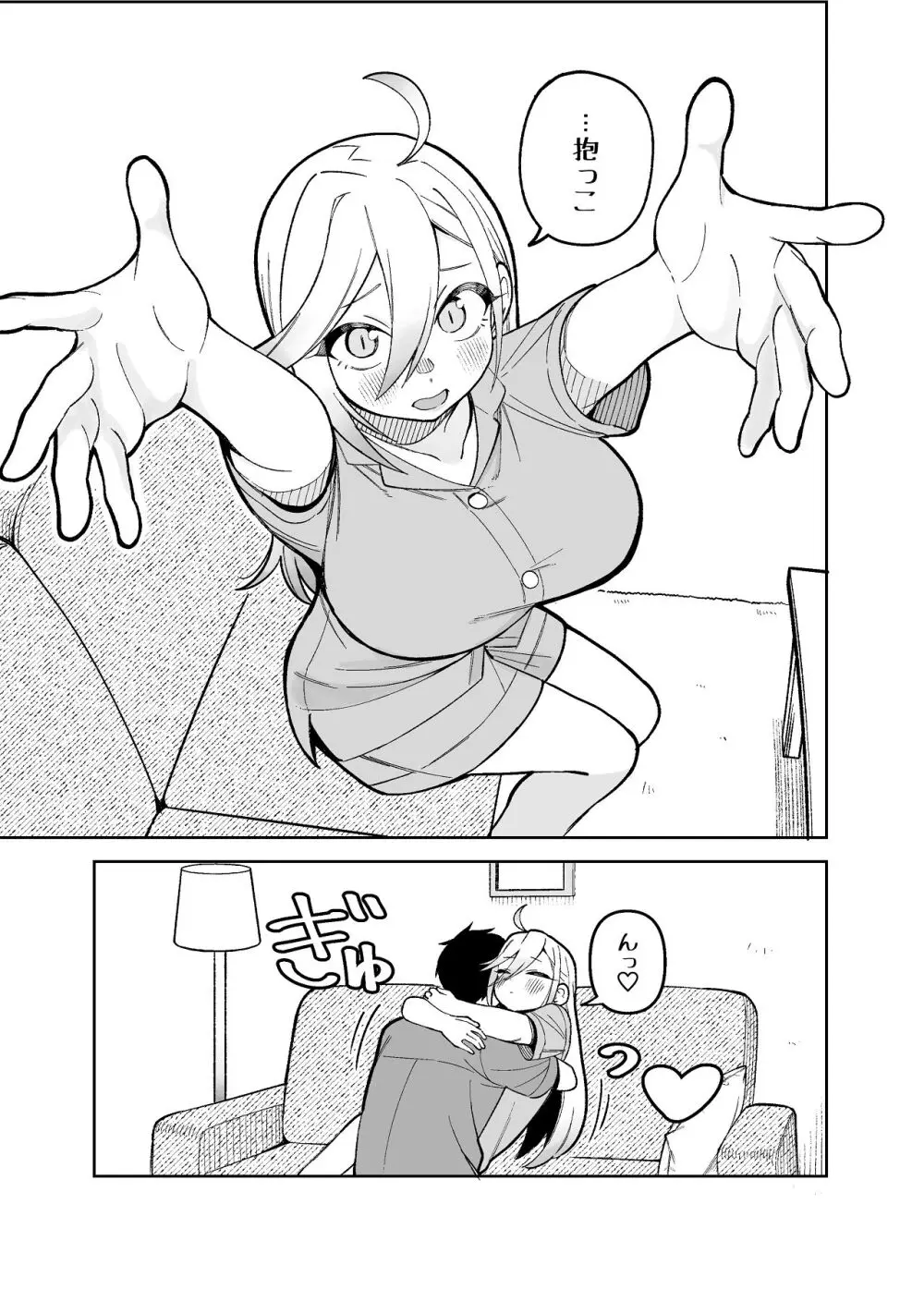 【堂島くんは動じない】娘と一緒に幸せに暮らすはじめとみつはがよつばが寝たのを見計らってイチャイチャｆ絡み合っちゃう夫婦のラブラブ子作りエッチ17