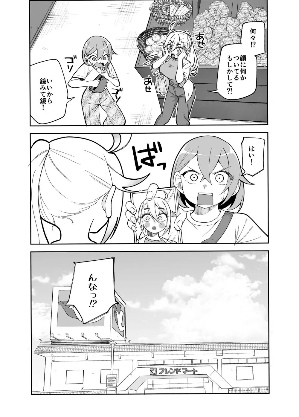 【堂島くんは動じない】娘と一緒に幸せに暮らすはじめとみつはがよつばが寝たのを見計らってイチャイチャｆ絡み合っちゃう夫婦のラブラブ子作りエッチ29