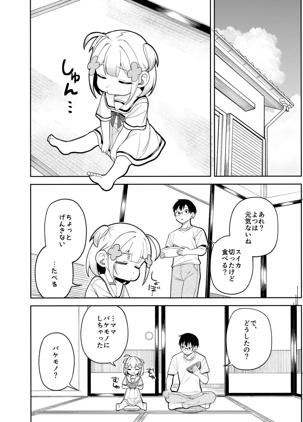 【堂島くんは動じない】娘と一緒に幸せに暮らすはじめとみつはがよつばが寝たのを見計らってイチャイチャｆ絡み合っちゃう夫婦のラブラブ子作りエッチ30