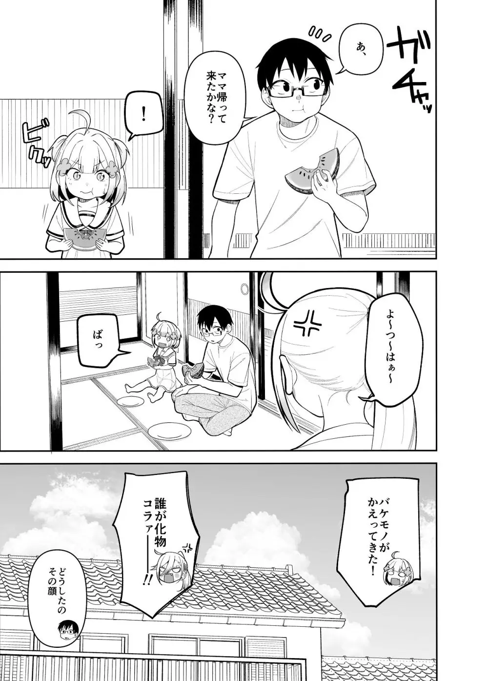 【堂島くんは動じない】娘と一緒に幸せに暮らすはじめとみつはがよつばが寝たのを見計らってイチャイチャｆ絡み合っちゃう夫婦のラブラブ子作りエッチ31