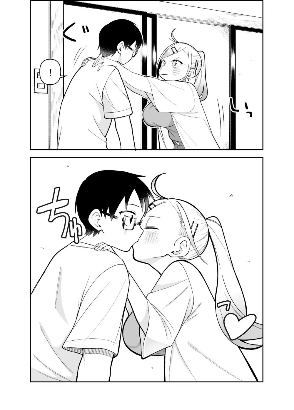 【堂島くんは動じない】娘と一緒に幸せに暮らすはじめとみつはがよつばが寝たのを見計らってイチャイチャｆ絡み合っちゃう夫婦のラブラブ子作りエッチ38