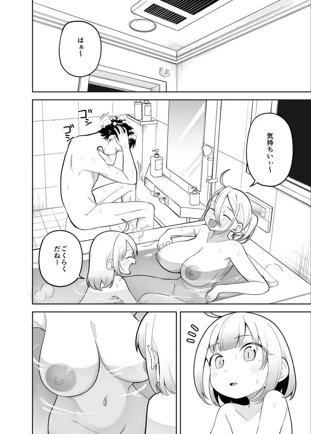 【堂島くんは動じない】娘と一緒に幸せに暮らすはじめとみつはがよつばが寝たのを見計らってイチャイチャｆ絡み合っちゃう夫婦のラブラブ子作りエッチ40